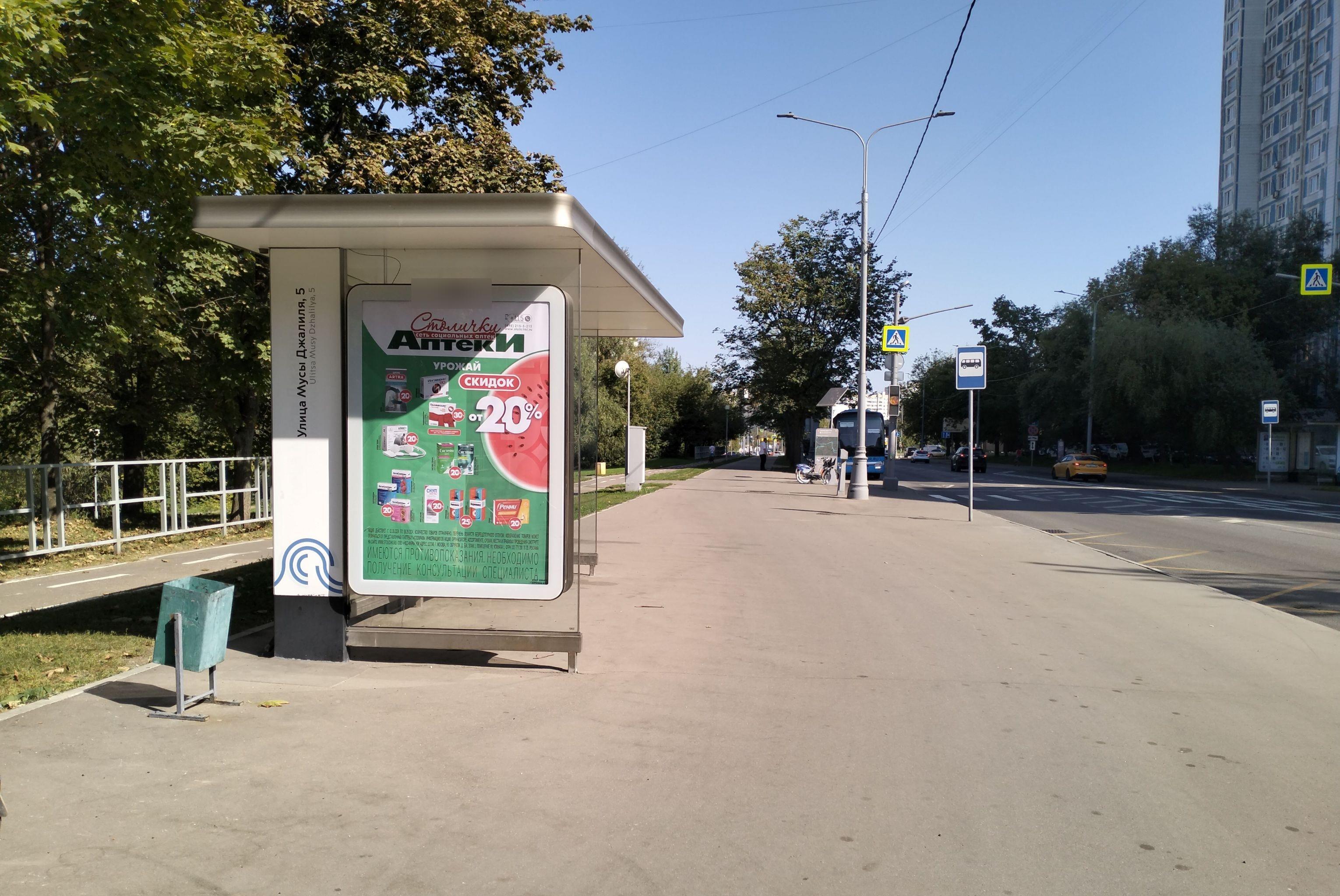 Фотография рекламного носителя, тип: Остановка 1.8x1.2, адрес: Мусы Джалиля ул., д.5, корп.5, Москва, Россия. Сторона Б №823962