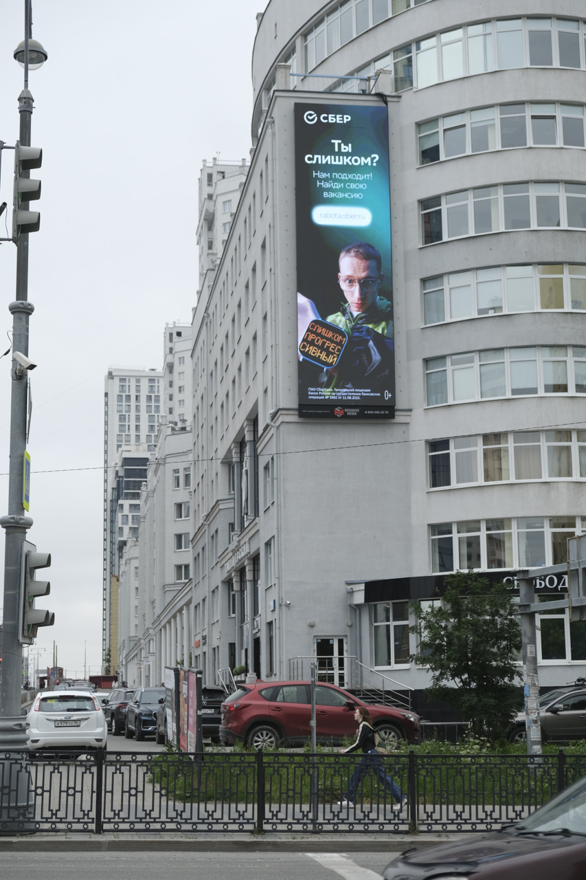 Фотография рекламного носителя, тип: Видеоэкран, адрес: Татищева ул., д.49а, Екатеринбург, Свердловская область, Россия. Сторона A1-A10 №1078844