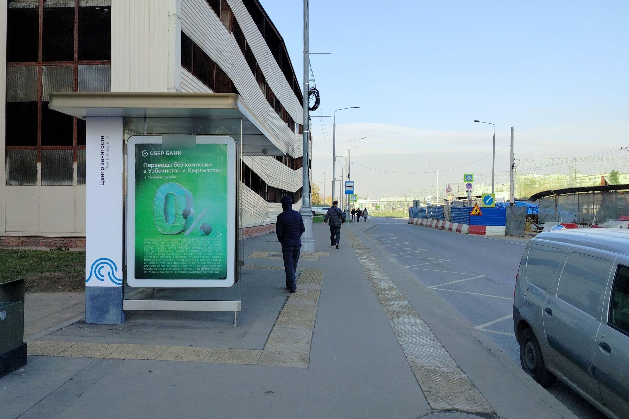 Фотография рекламного носителя, тип: Ситиформат 1.8x1.2, адрес: Щербинка г., Новостроевская ул., ост. "Центр занятости", поз.2, Москва, Россия. Сторона Б №1084793