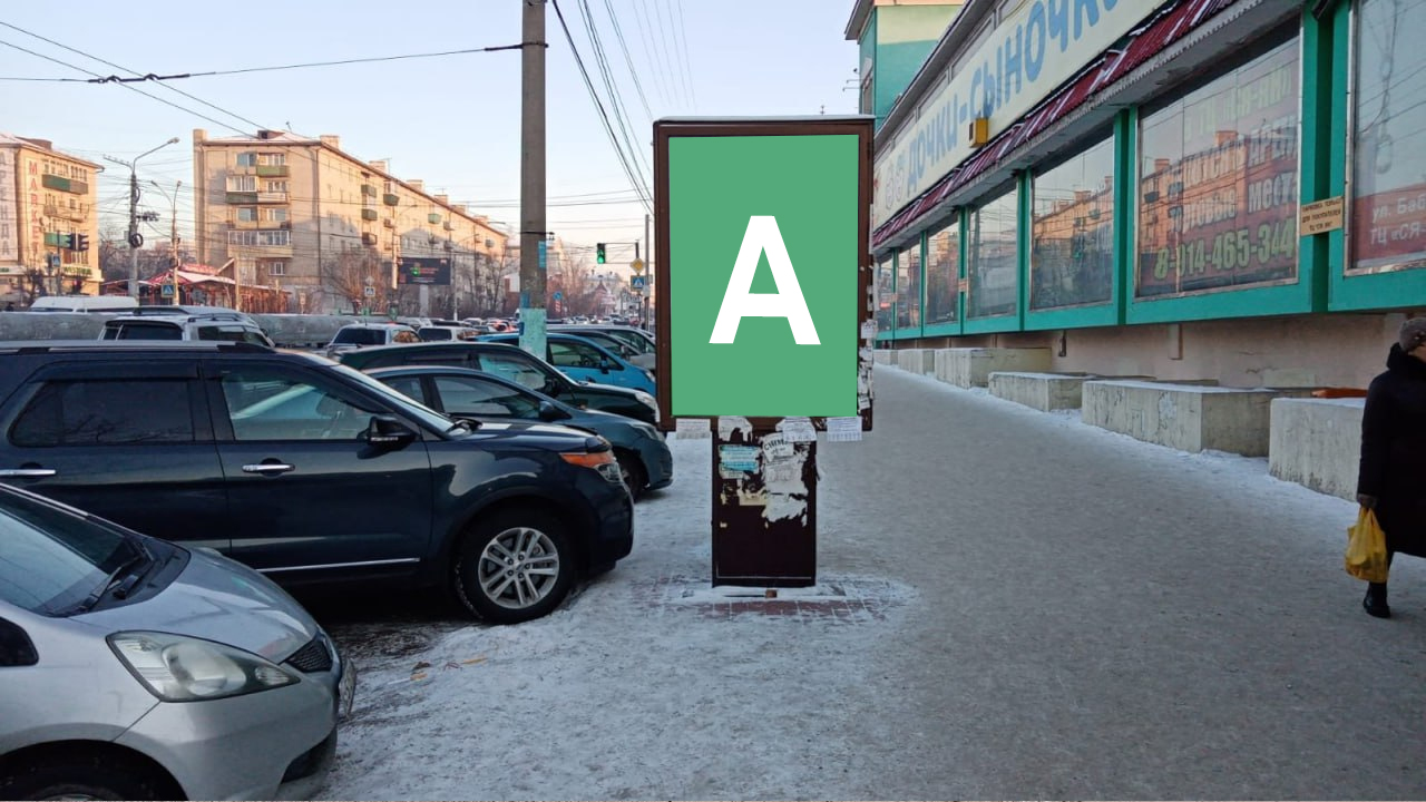 Фотография рекламного носителя, тип: Ситиформат 1.8x1.2, адрес: Бабушкина ул., поз.55, Чита, Забайкальский край, Россия. Сторона А №1088489