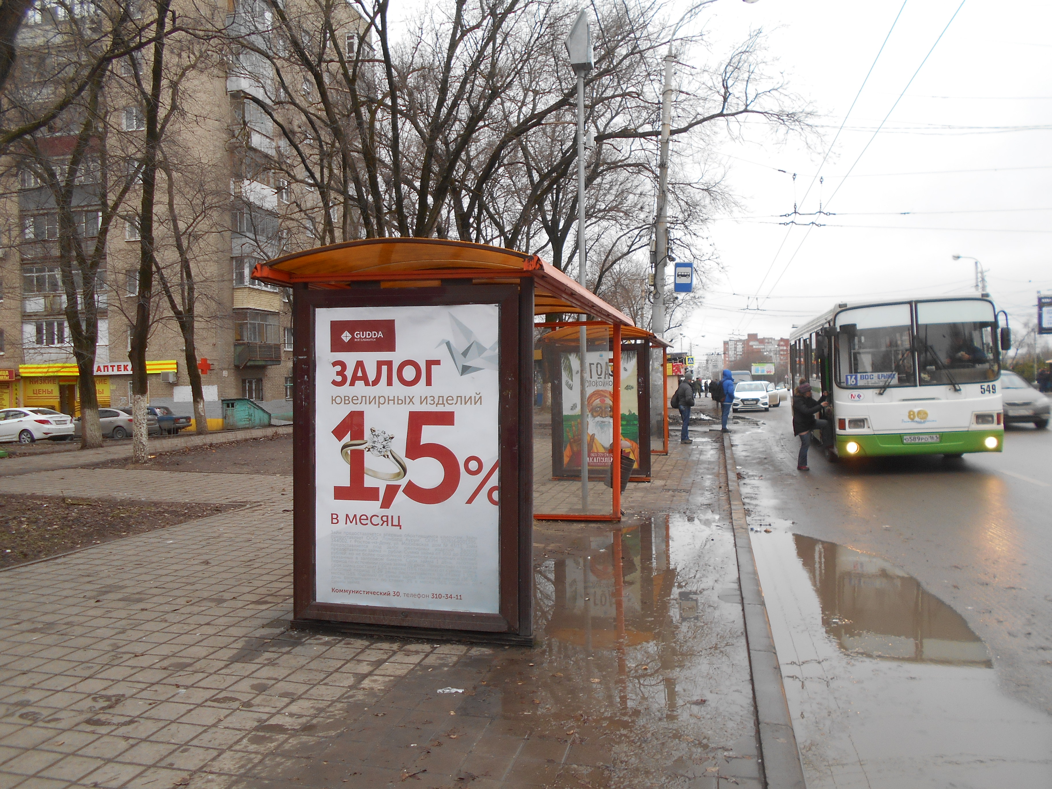 Фотография рекламного носителя, тип: Остановка 1.8x1.2, адрес: Стачки пр-т. Х Зорге ул., ост. СовР, поз.2, Ростов-на-Дону, Ростовская область, Россия. Сторона Б №622148