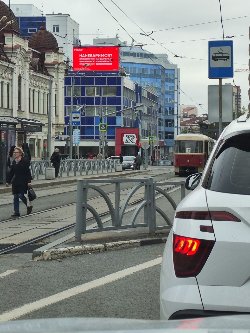 Фотография рекламного носителя, тип: Медиафасад, адрес: 8 марта ул., д.37, Екатеринбург, Свердловская область, Россия. Сторона А1-А10 №1072475