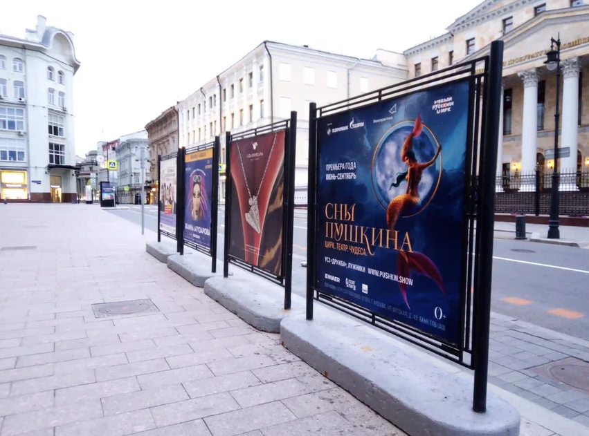 Фотография рекламного носителя, тип: Афиша 1.75x1.8, адрес: Петровка ул., д.5, стенд 4, Москва, Россия. Сторона B №961384