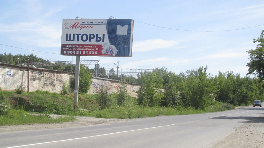 Фотография рекламного носителя, тип: Билборд 3x6, адрес: 1 Мая ул. Х Октябрьская ул., Чебаркуль, Челябинская область, Россия. Сторона B №201059
