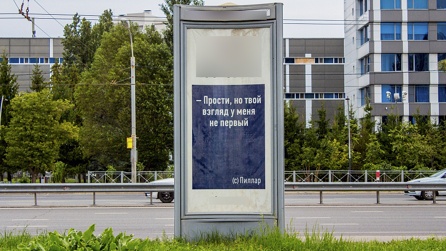 Фотография рекламного носителя, тип: Пиллар 3x1.4, адрес: Декабристов ул., д.2, Казань, Республика Татарстан, Россия. Сторона C №686111