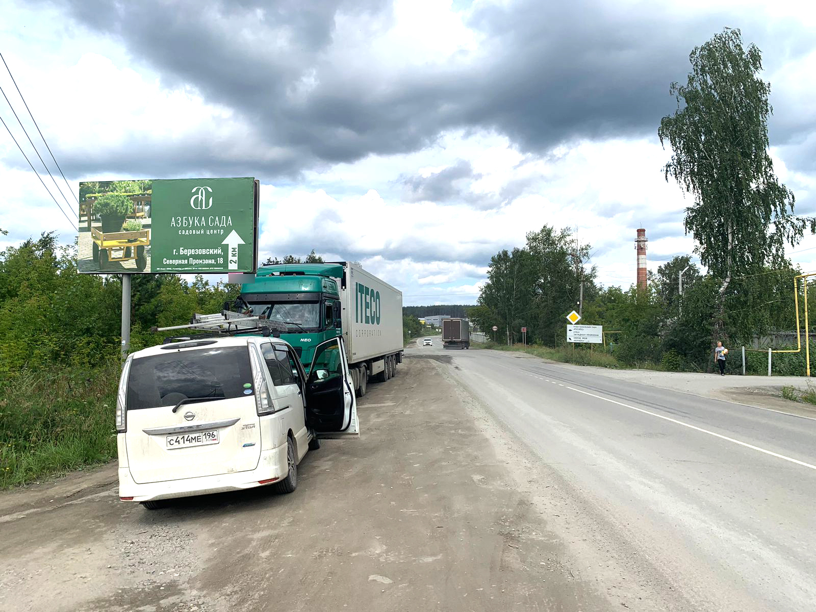 Фотография рекламного носителя, тип: Билборд 3x6, адрес: Ленинский пос., д.4а, Берёзовский, Свердловская область, Россия. Сторона Б №699474