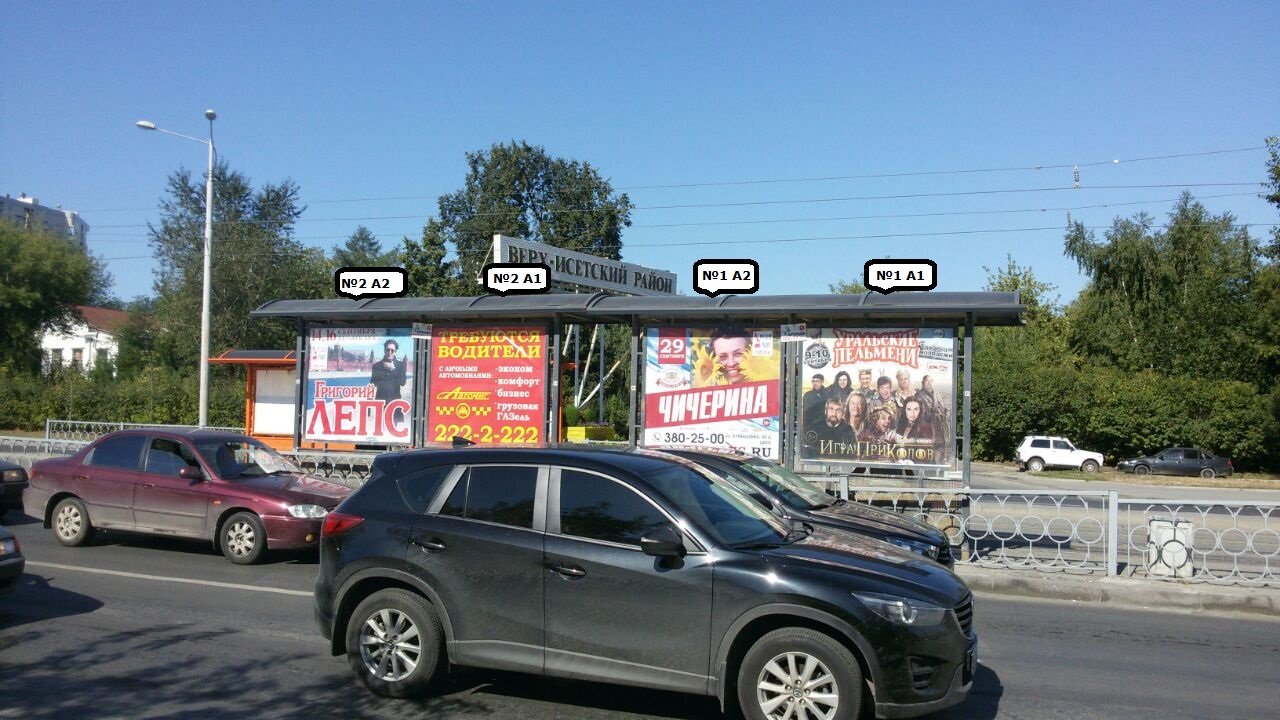 Фотография рекламного носителя, тип: Остановка 1.8x1.2, адрес: Челюскинцев ул., д.46, Екатеринбург, Свердловская область, Россия. Сторона A2 №1328268