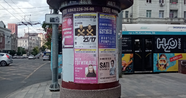 Фотография рекламного носителя, тип: Уличный информационный стенд, адрес: Большая Садовая ул., д.46/30, Ростов-на-Дону, Ростовская область, Россия. Сторона Б8 №1332783