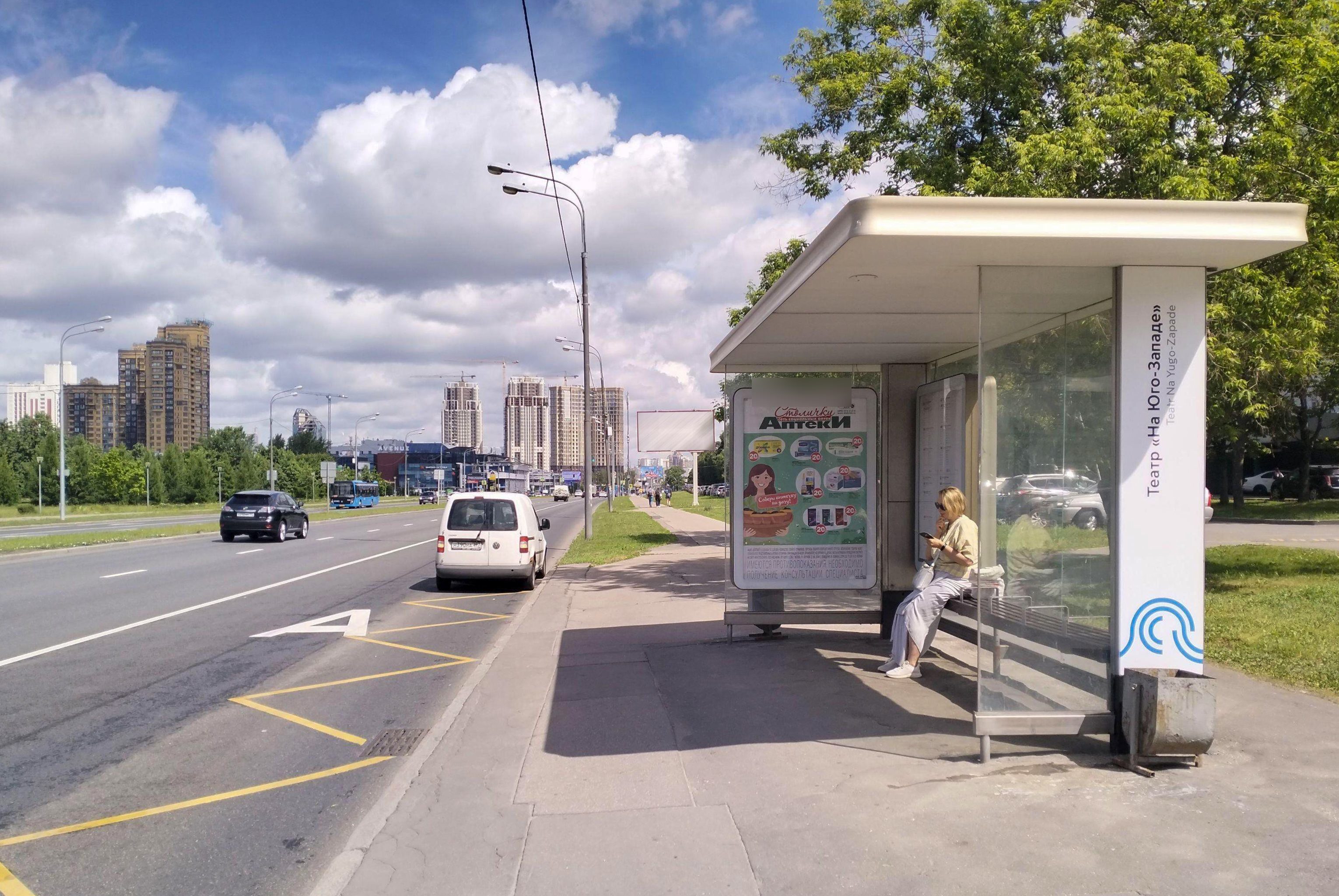 Фотография рекламного носителя, тип: Остановка 1.8x1.2, адрес: Вернадского пр-т., д.121, корп.1, Москва, Россия. Сторона А №1022556