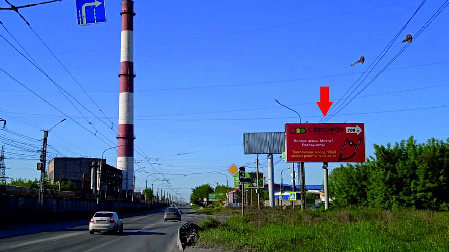 Фотография рекламного носителя, тип: Билборд 3x6, адрес: Тургоякское ш. Х Объездная дорога, Миасс, Челябинская область, Россия. Сторона A №200185