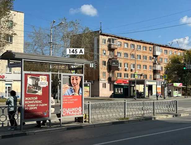 Фотография рекламного носителя, тип: Остановка 1.8x1.2, адрес: Победы ул., д.43, ост. Индустрии, Екатеринбург, Свердловская область, Россия. Сторона A2 №1330282