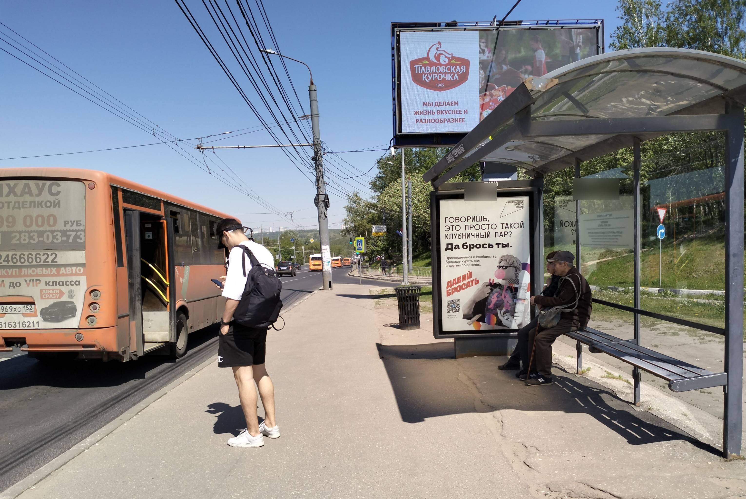 Фотография рекламного носителя, тип: Остановка 1.8x1.2, адрес: Гагарина пр-т., ост. завод Термаль, Нижний Новгород, Нижегородская область, Россия. Сторона А №142006