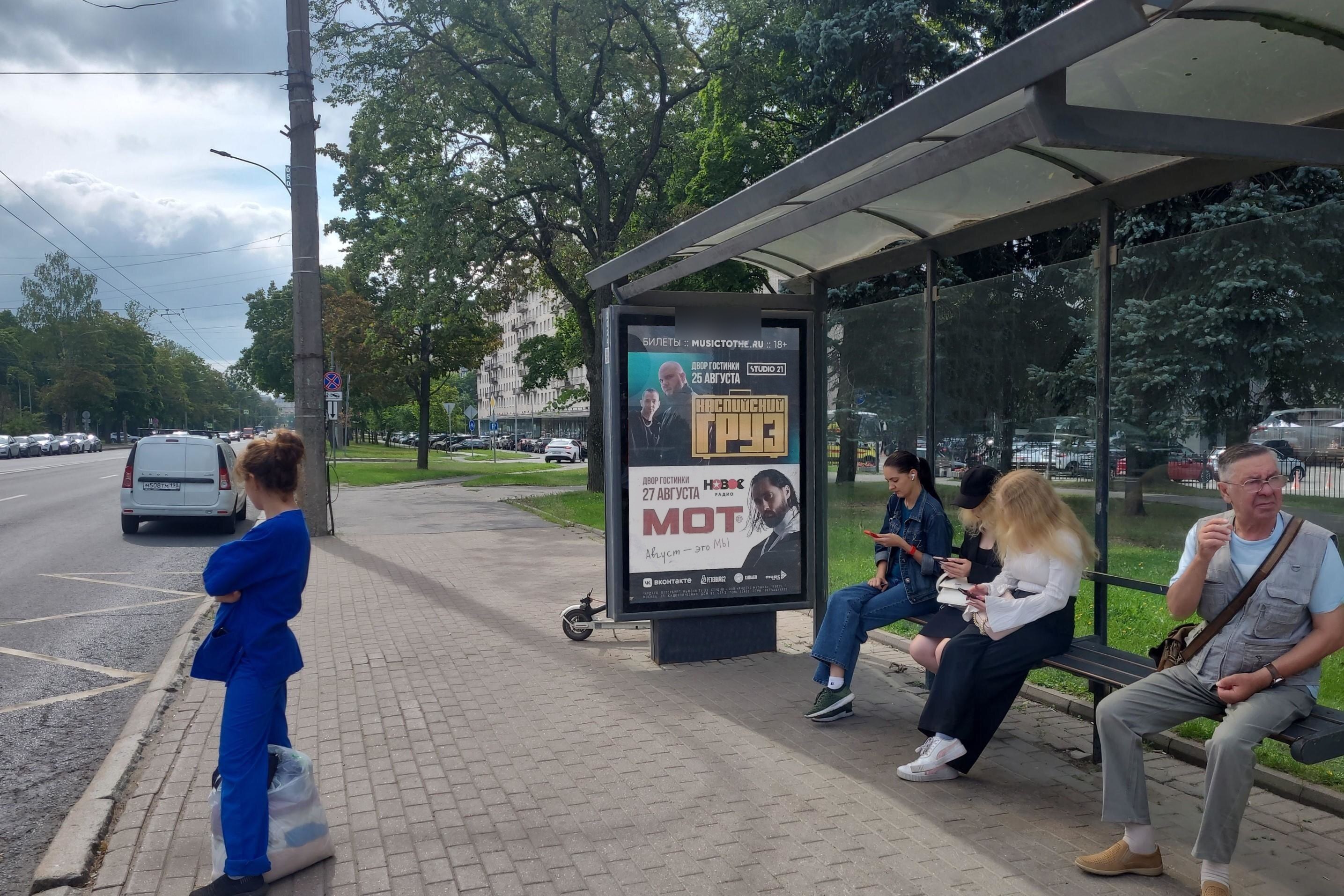 Фотография рекламного носителя, тип: Остановка 1.8x1.2, адрес: Тореза пр-т., д.36, Санкт-Петербург, Россия. Сторона А №139195