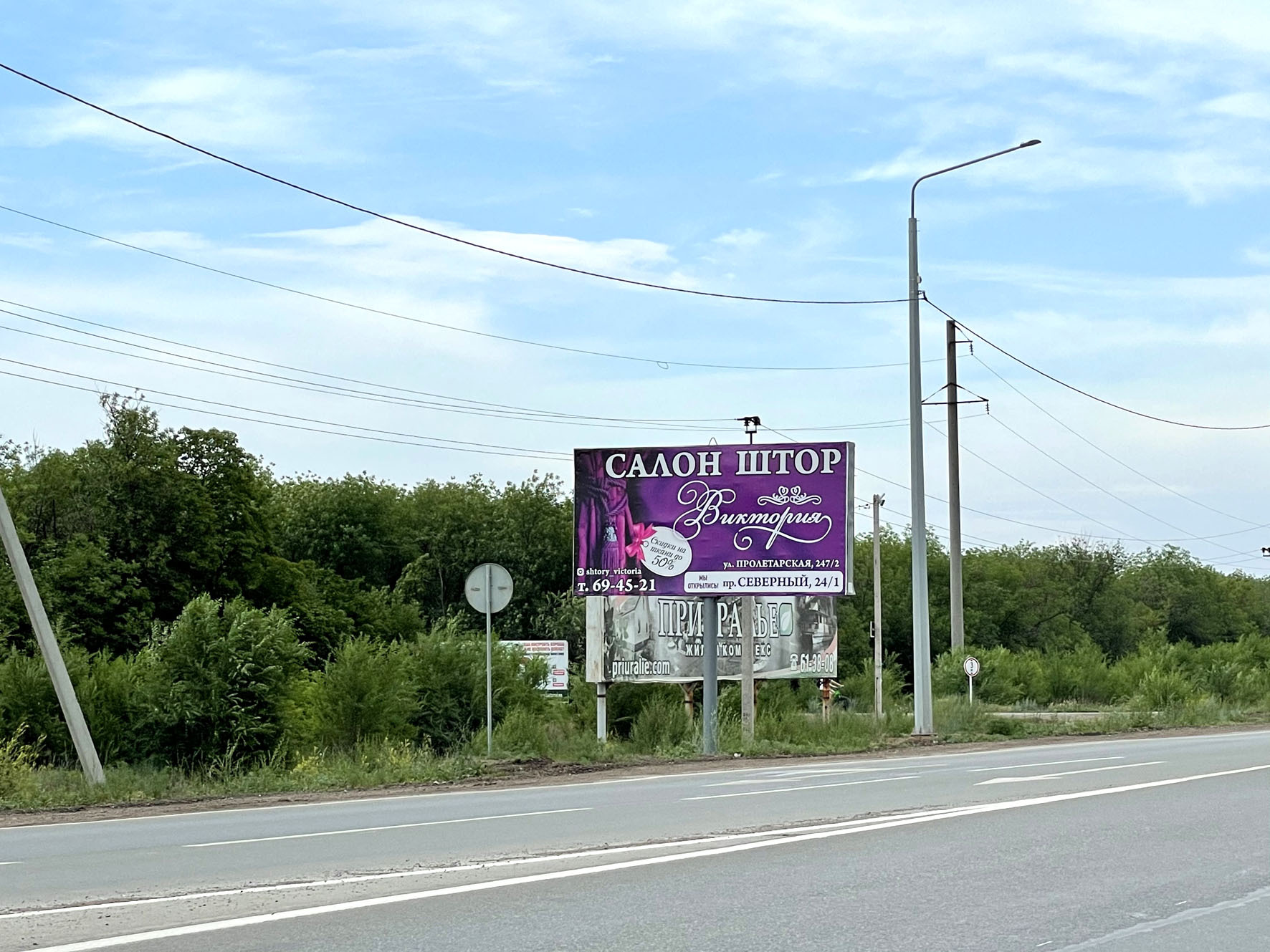 Фотография рекламного носителя, тип: Билборд 3x6, адрес: Оренбург-Беляевка а/д, 15 850м, Оренбург, Оренбургская область, Россия. Сторона Б №957681