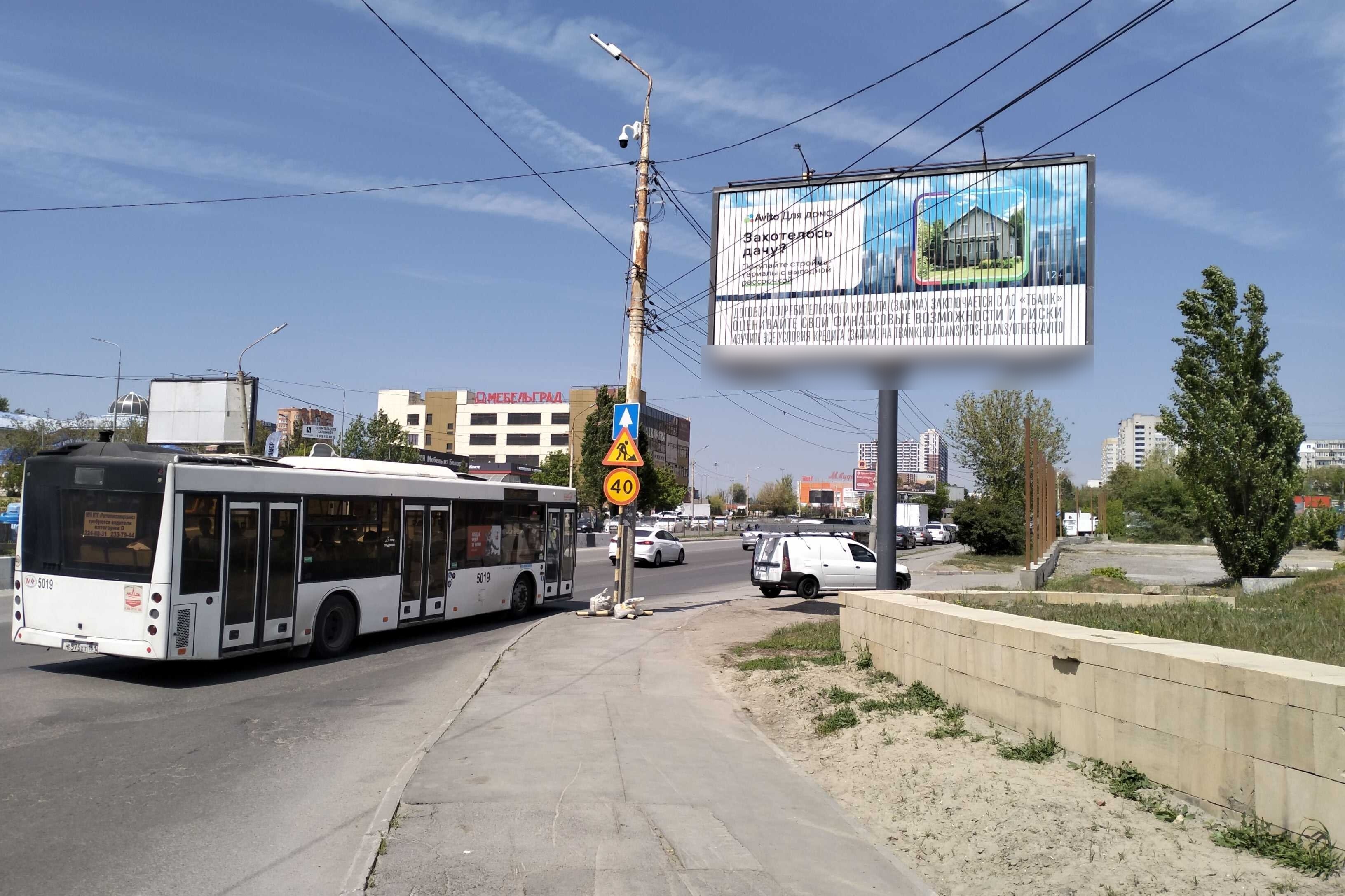 Фотография рекламного носителя, тип: Билборд 3x6, адрес: Малиновского ул. Х 339-й Стрелковой Дивизии ул., Ростов-на-Дону, Ростовская область, Россия. Сторона А1-А3 №781749