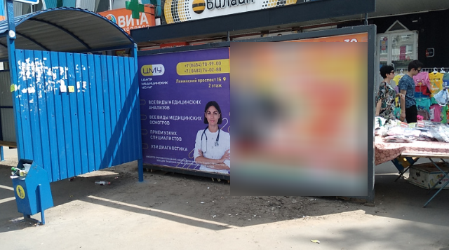 Фотография рекламного носителя, тип: Афиша 1.75x1.8, адрес: Дзержинского ул., ост., «Капитал», Тольятти, Самарская область, Россия. Сторона А1 №1334296