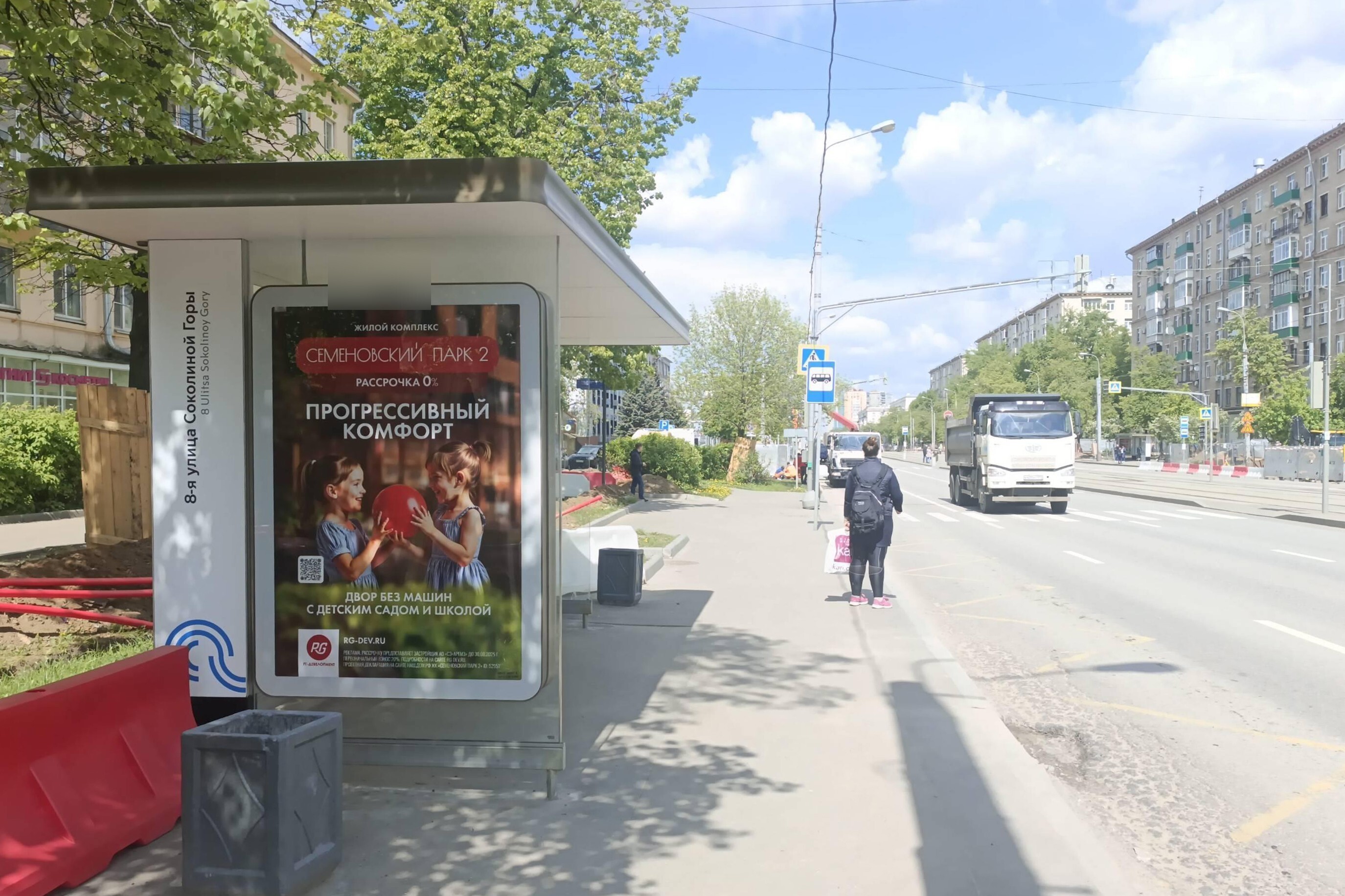 Фотография рекламного носителя, тип: Остановка 1.8x1.2, адрес: Буденного пр-т., д.20, корп.1, Москва, Россия. Сторона Б №956389