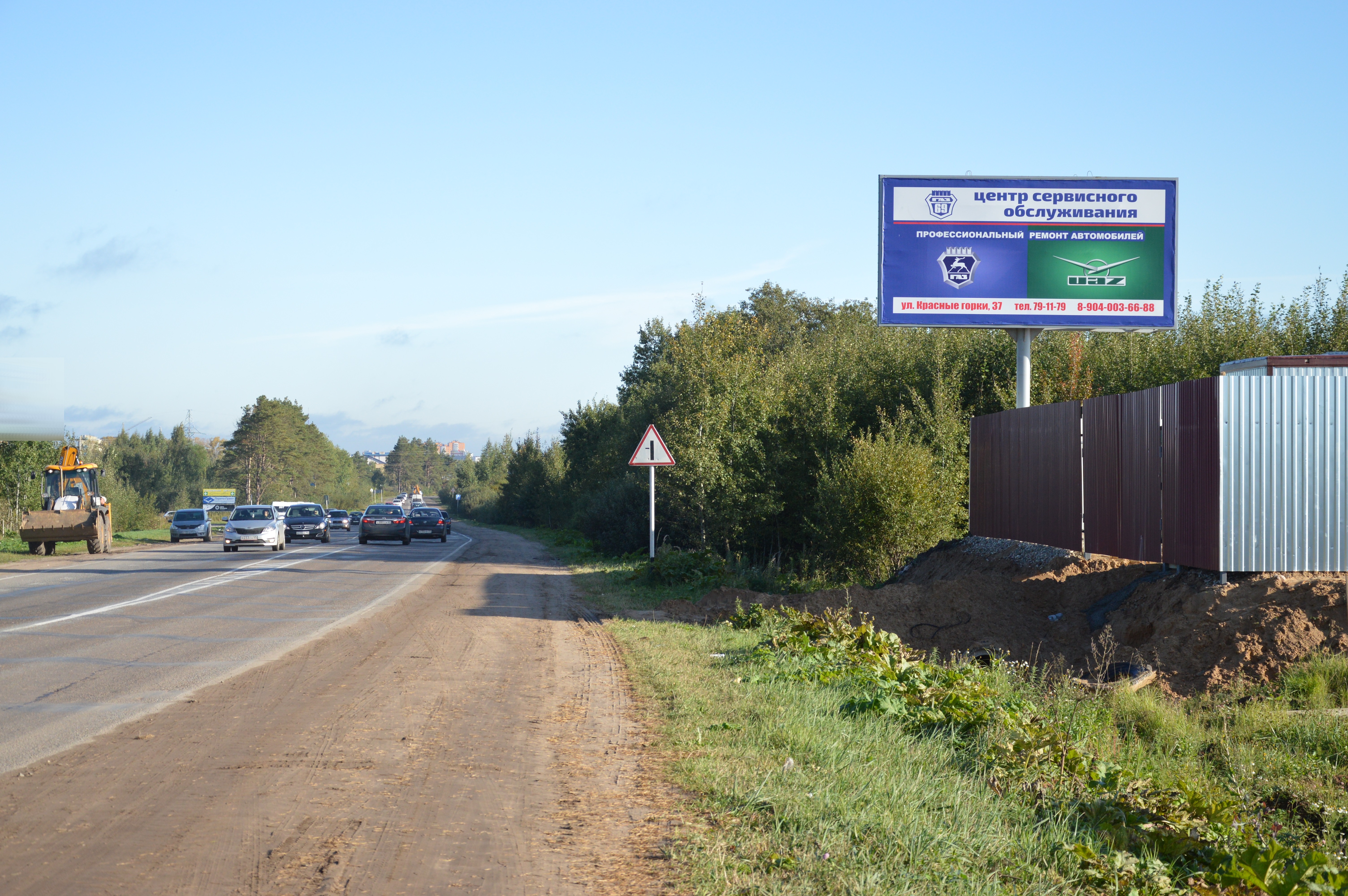 Фотография рекламного носителя, тип: Билборд 3x6, адрес: Тургиновское ш., 9 654м, Тверь, Тверская область, Россия. Сторона А №544863