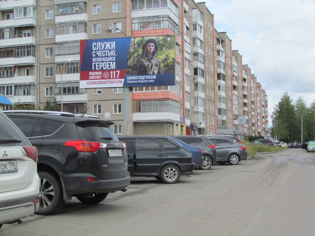 Фотография рекламного носителя, тип: Билборд 3x6, адрес: Октябрьский пр-т., д.22, Нижний Тагил, Свердловская область, Россия. Сторона Б №1328791
