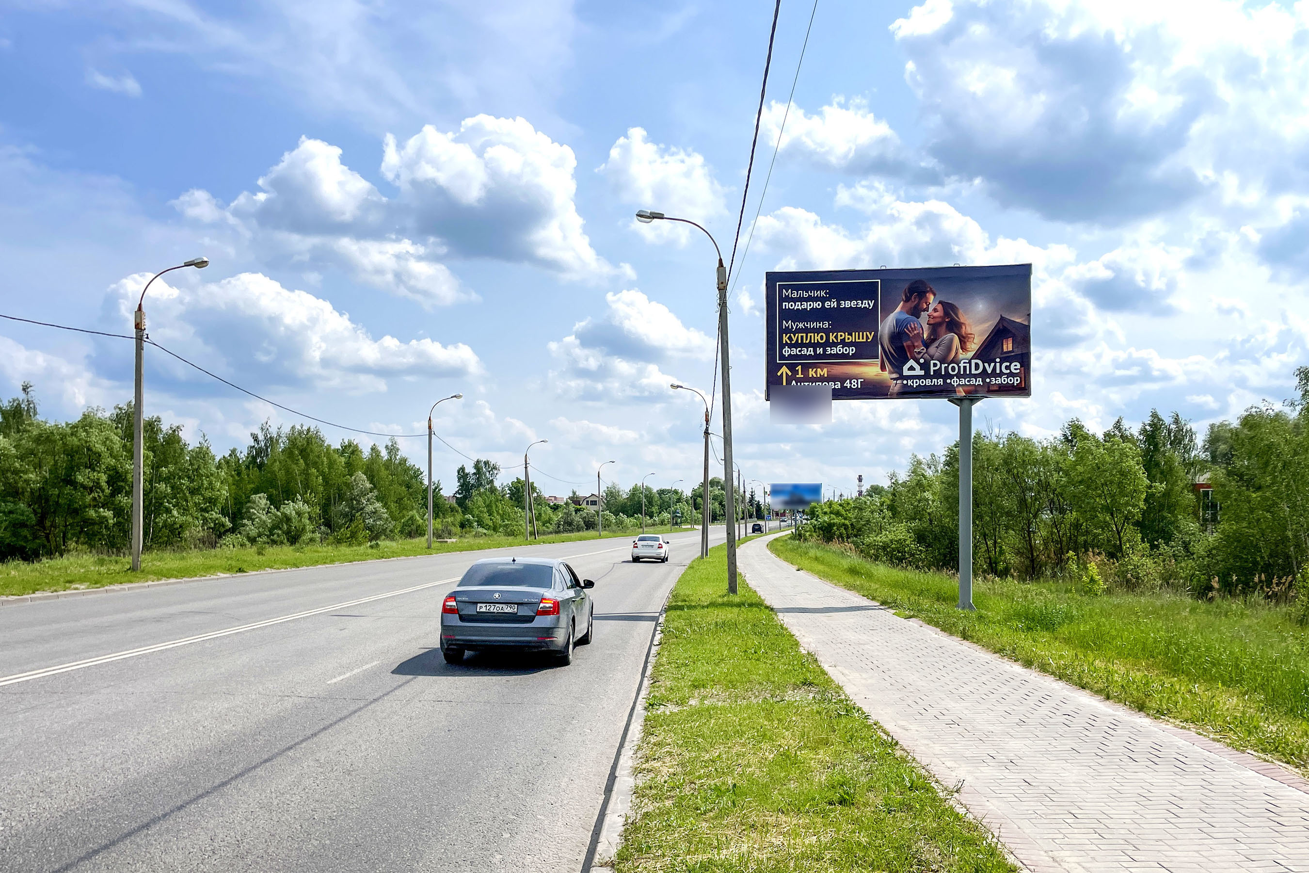 Фотография рекламного носителя, тип: Билборд 3x6, адрес: Антипова ул., поз.1, Егорьевск, Московская область, Россия. Сторона А №443142