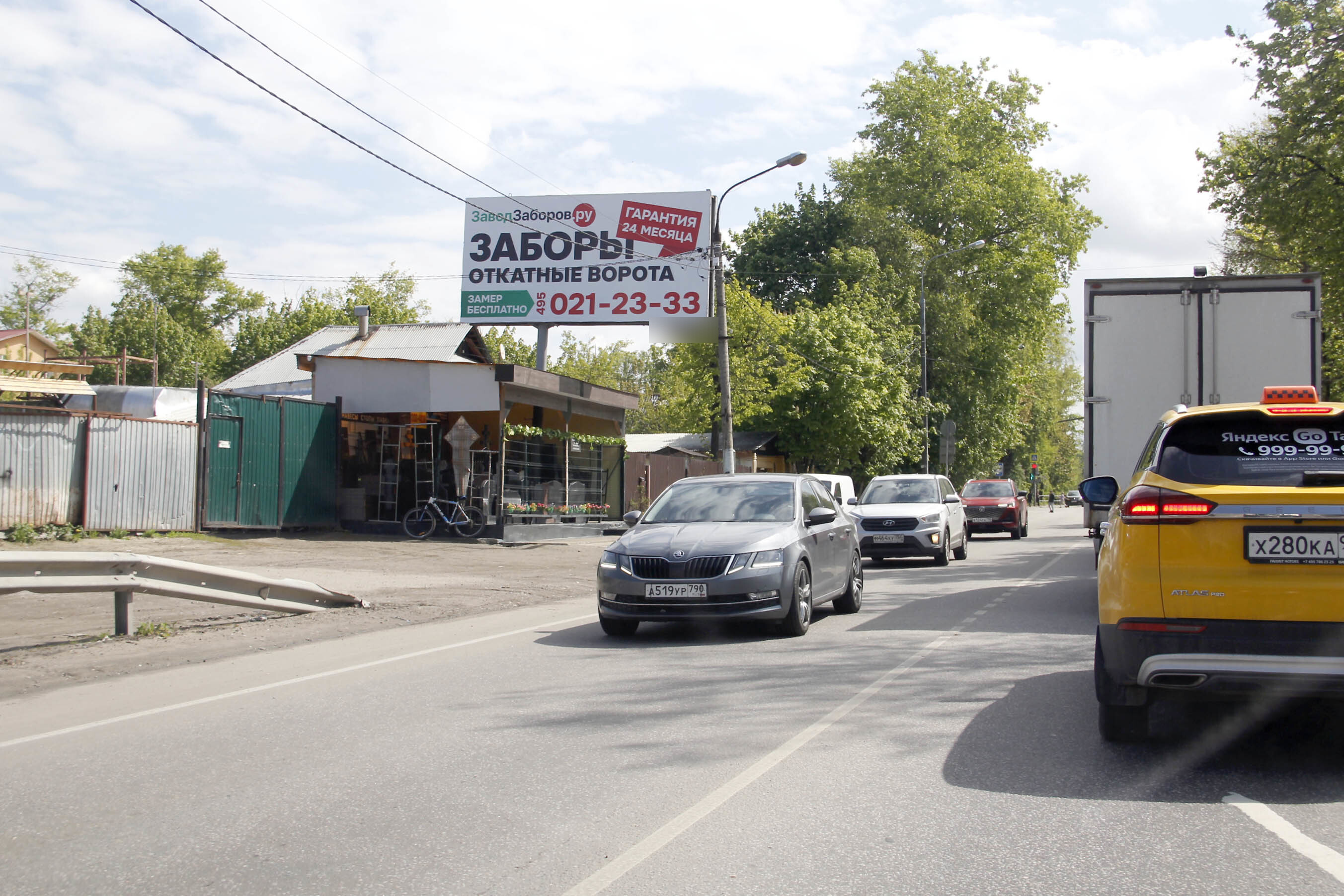 Фотография рекламного носителя, тип: Билборд 3x6, адрес: Носовихинское ш., уч.201, Балашиха, Московская область, Россия. Сторона Б №467654