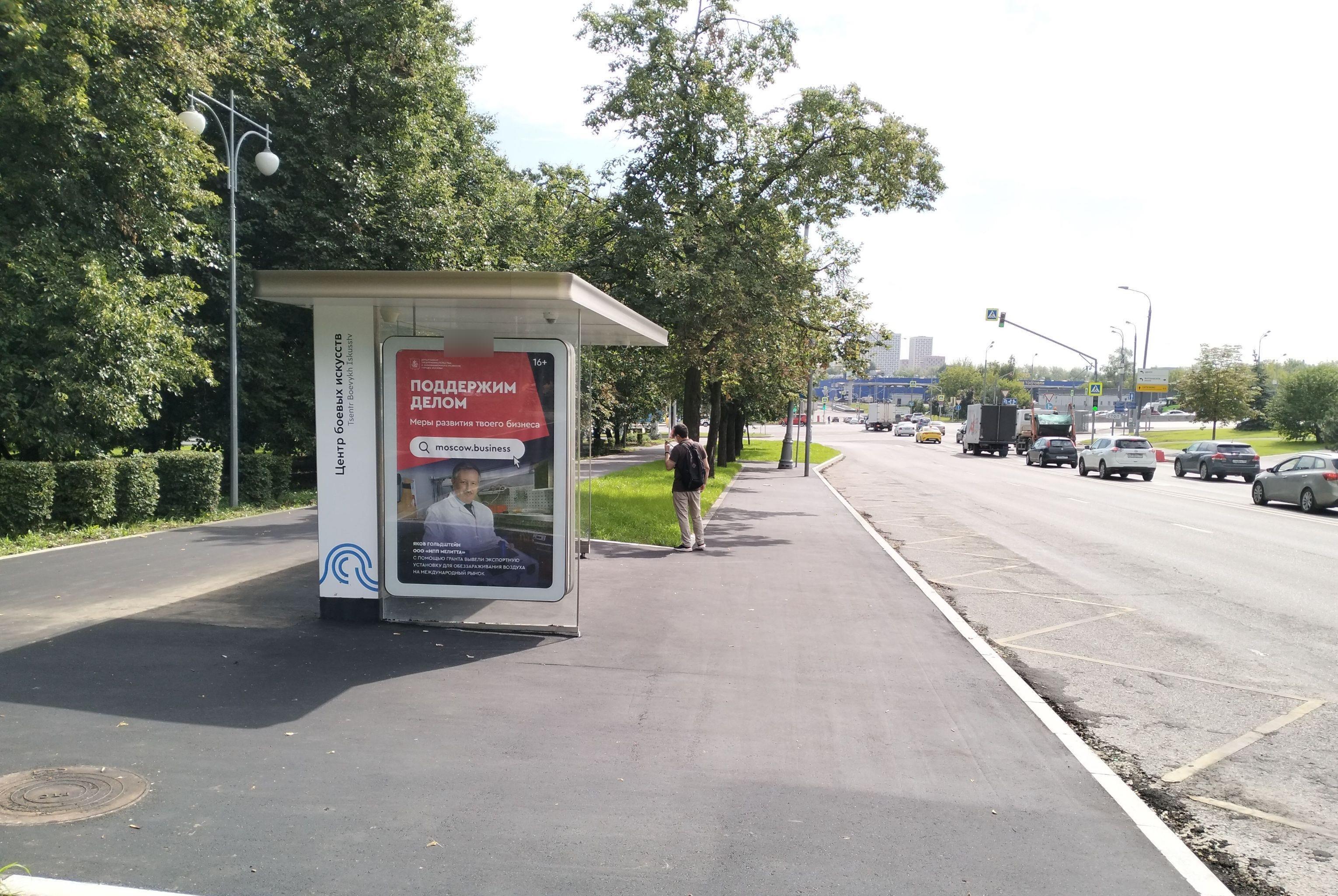 Фотография рекламного носителя, тип: Остановка 1.8x1.2, адрес: Сумской пр-т., ост. Центр боевых искусств, Москва, Россия. Сторона Б №1012575