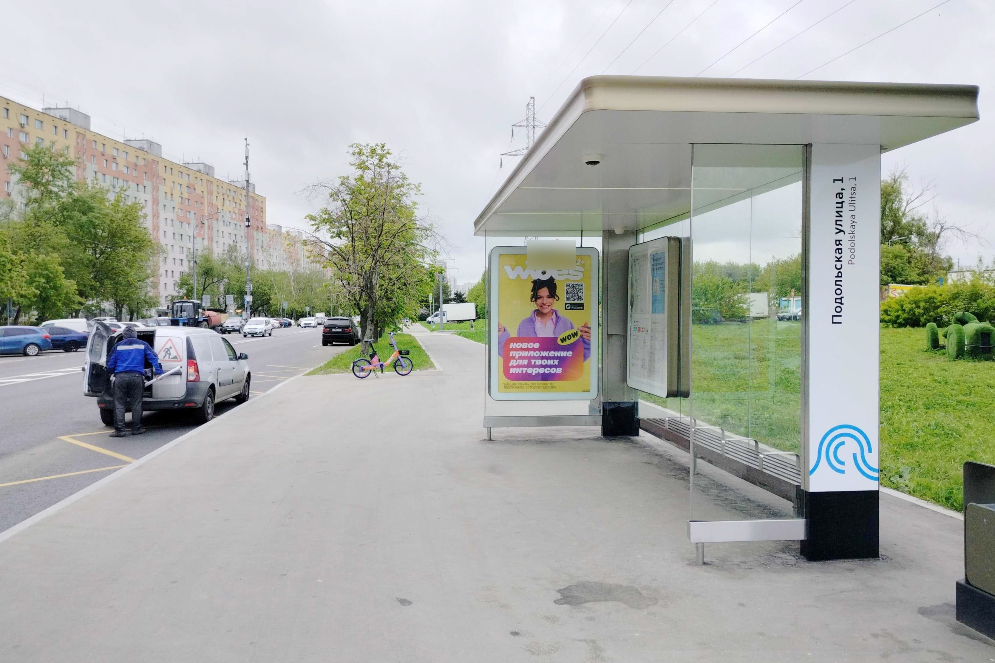 Фотография рекламного носителя, тип: Остановка 1.8x1.2, адрес: Подольская ул., вл.13, Москва, Россия. Сторона А №943890