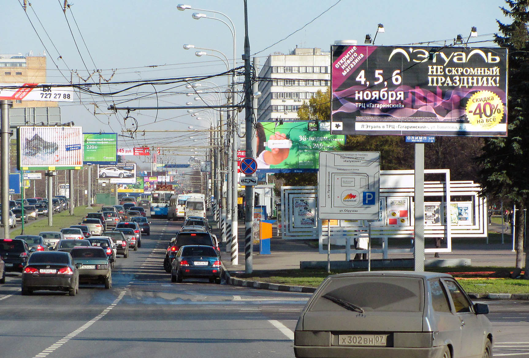 Фотография рекламного носителя, тип: Билборд 3x6, адрес: Профсоюзная ул. Х Обручева ул., Москва, Россия. Сторона A №16448