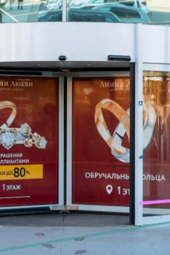 Фотография рекламного носителя, тип: Постер/баннер, адрес: Торговый центр «Галерея Краснодар», Володи Головатого ул., д.313, Краснодар, Краснодарский край, Россия. Сторона/вариант №1426568