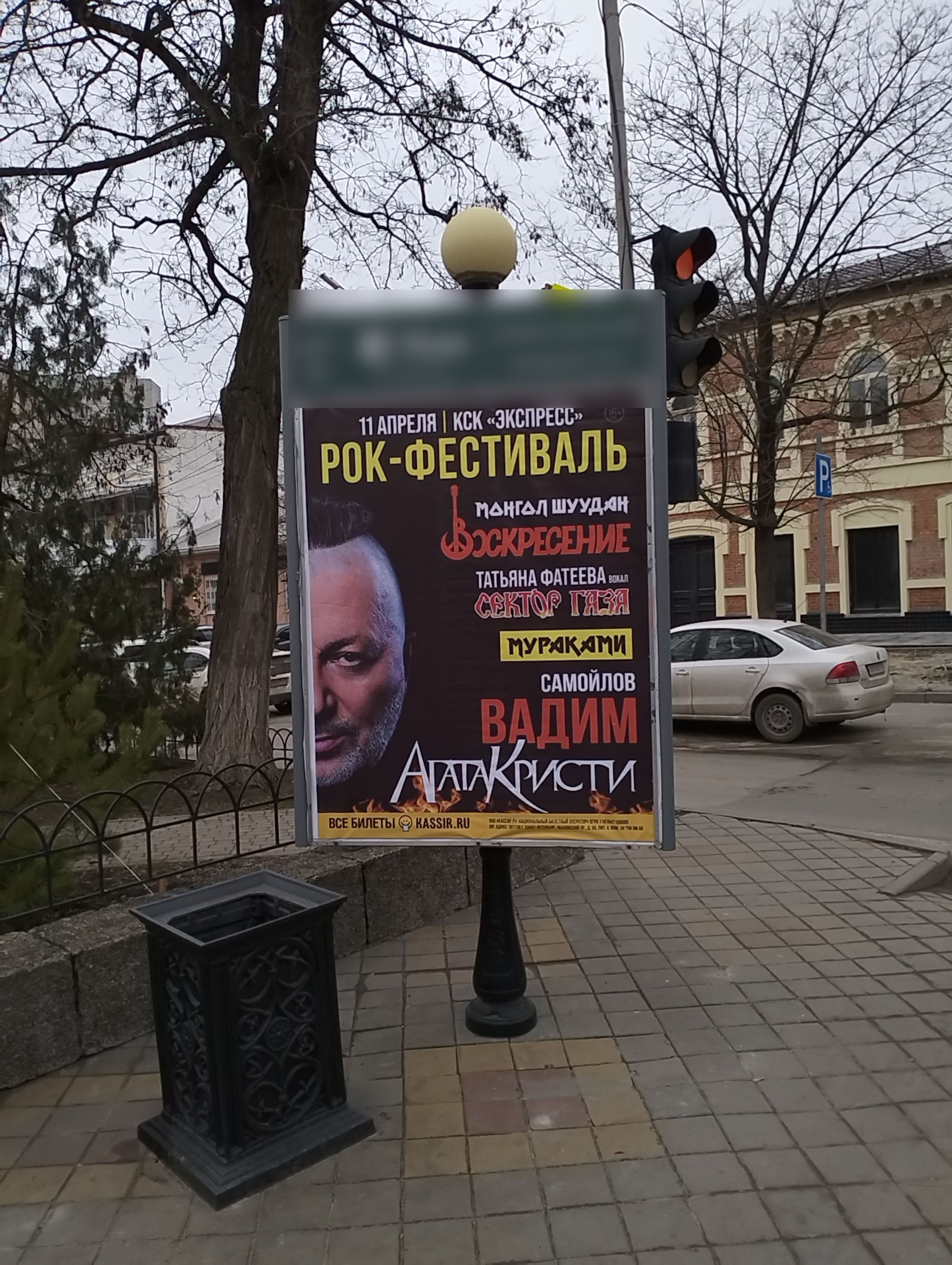 Фотография рекламного носителя, тип: Пилон, адрес: Пушкинская ул. Х Островского ул., поз.1, Ростов-на-Дону, Ростовская область, Россия. Сторона Б №943923