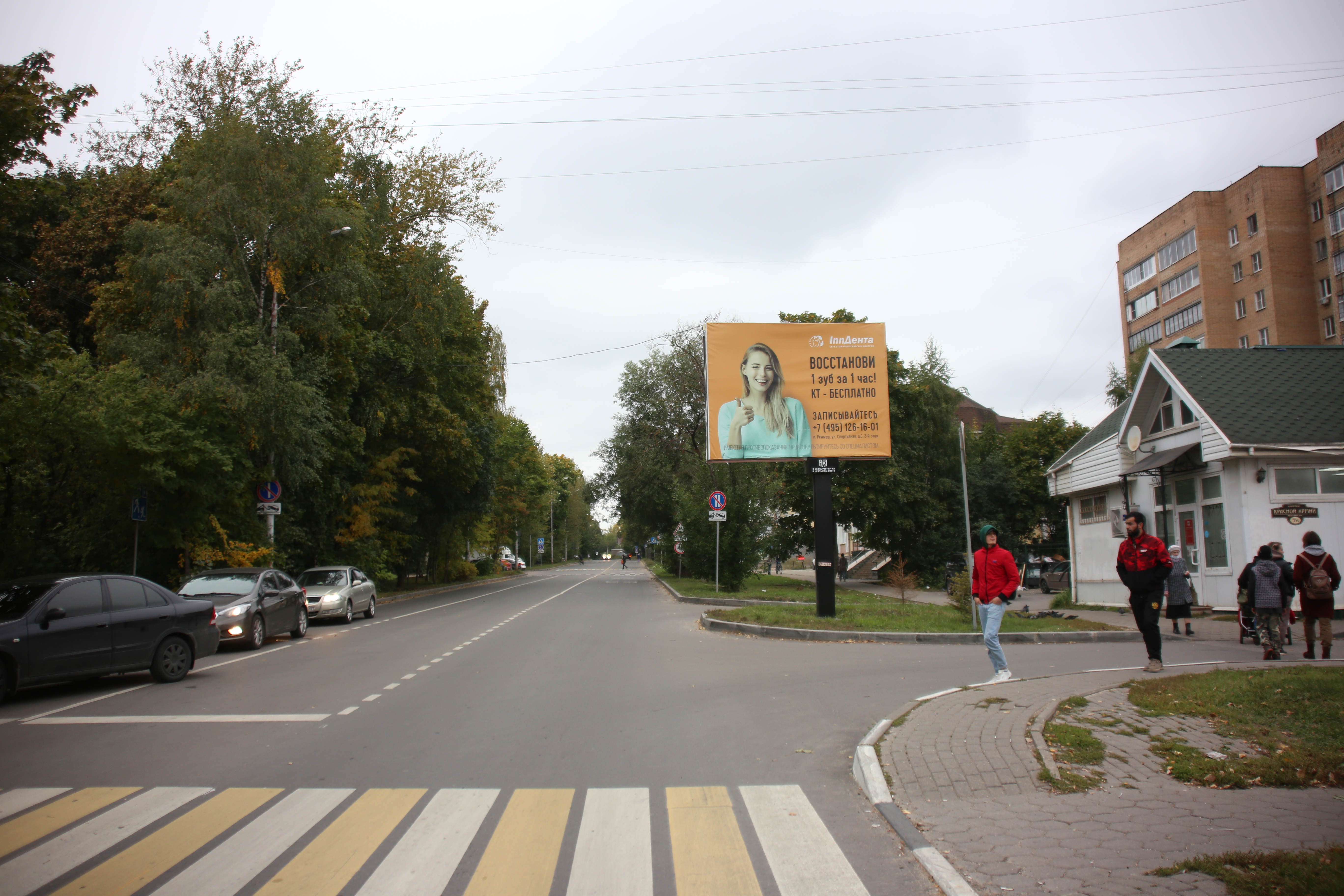Фотография рекламного носителя, тип: Ситиборд 2.7x3.7, адрес: Воробьевская ул., д.16а, Сергиев Посад, Московская область, Россия. Сторона A №870849