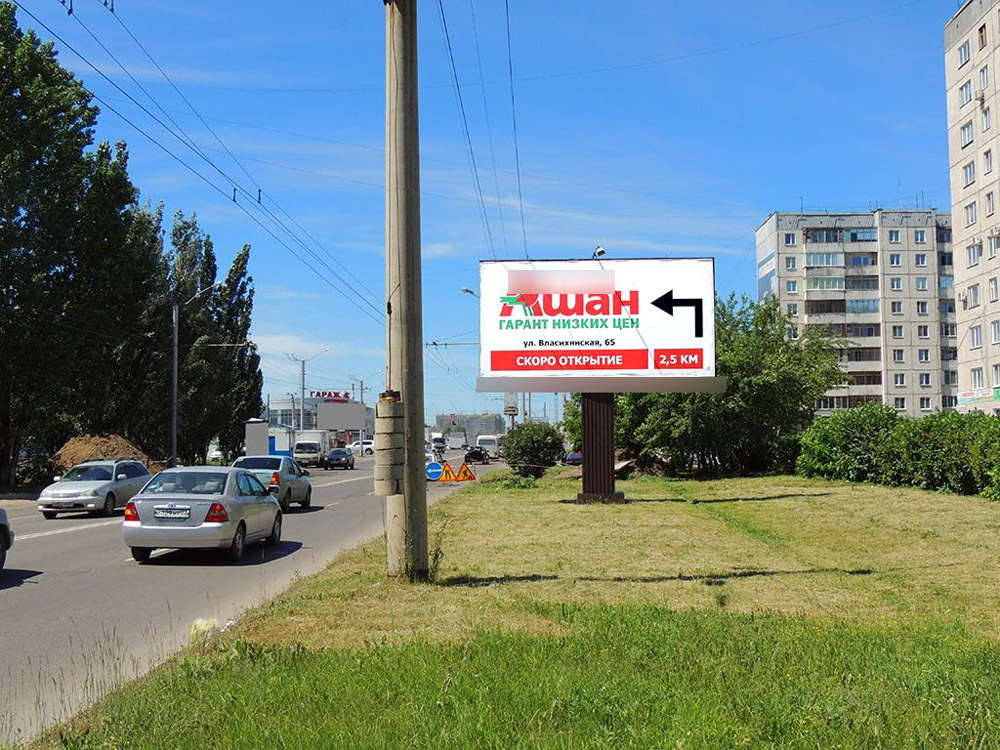 Фотография рекламного носителя, тип: Билборд 3x6, адрес: Балтийская ул., д.50, Барнаул, Алтайский край, Россия. Сторона А №87566