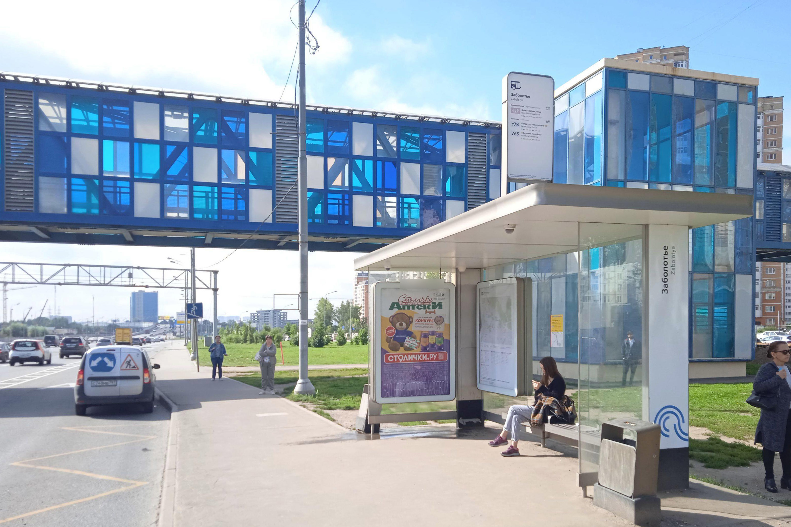 Фотография рекламного носителя, тип: Остановка 1.8x1.2, адрес: Дмитровское ш., д.165Е, корп.1, Москва, Россия. Сторона А №445128