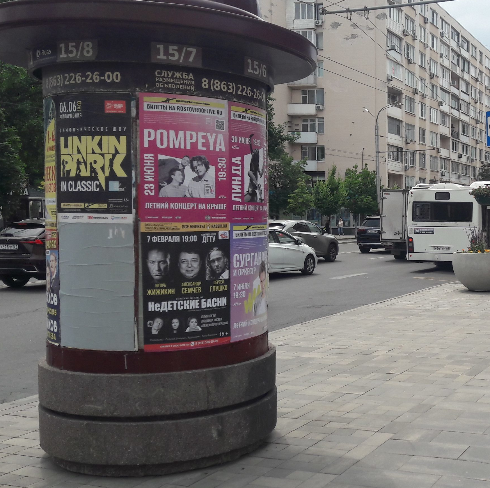 Фотография рекламного носителя, тип: Уличный информационный стенд, адрес: Большая Садовая ул., д.103 X Университетский пер., Ростов-на-Дону, Ростовская область, Россия. Сторона А7 №1333300