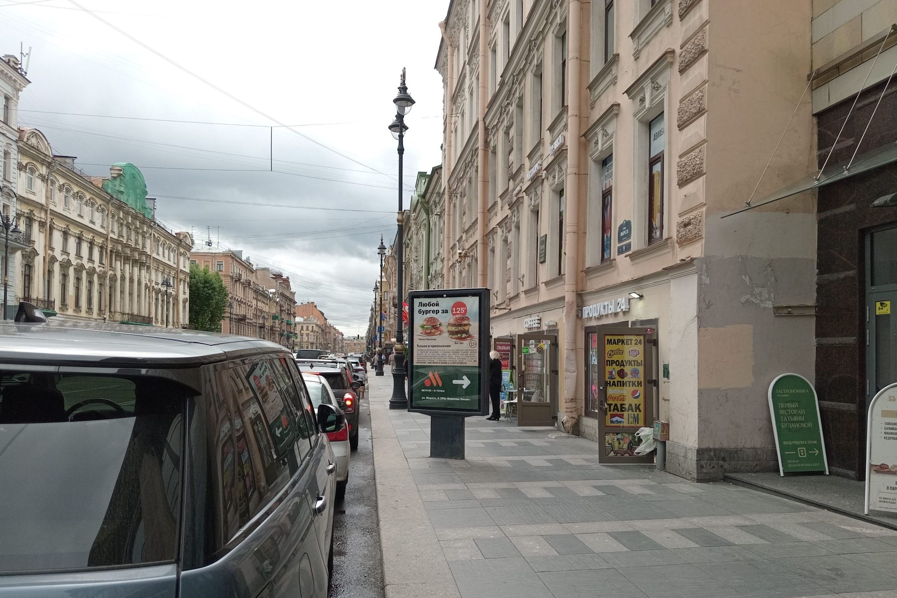 Фотография рекламного носителя, тип: Ситиформат 1.8x1.2, адрес: Марата ул., д.5, Санкт-Петербург, Россия. Сторона А №108537