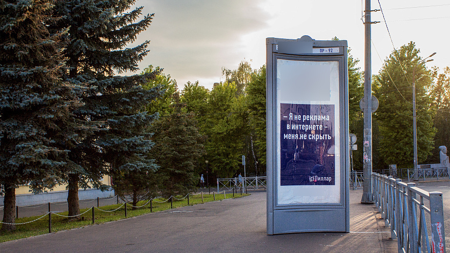 Фотография рекламного носителя, тип: Пиллар 3x1.4, адрес: Николая Ершова ул., д.2/1, Казань, Республика Татарстан, Россия. Сторона B №686008