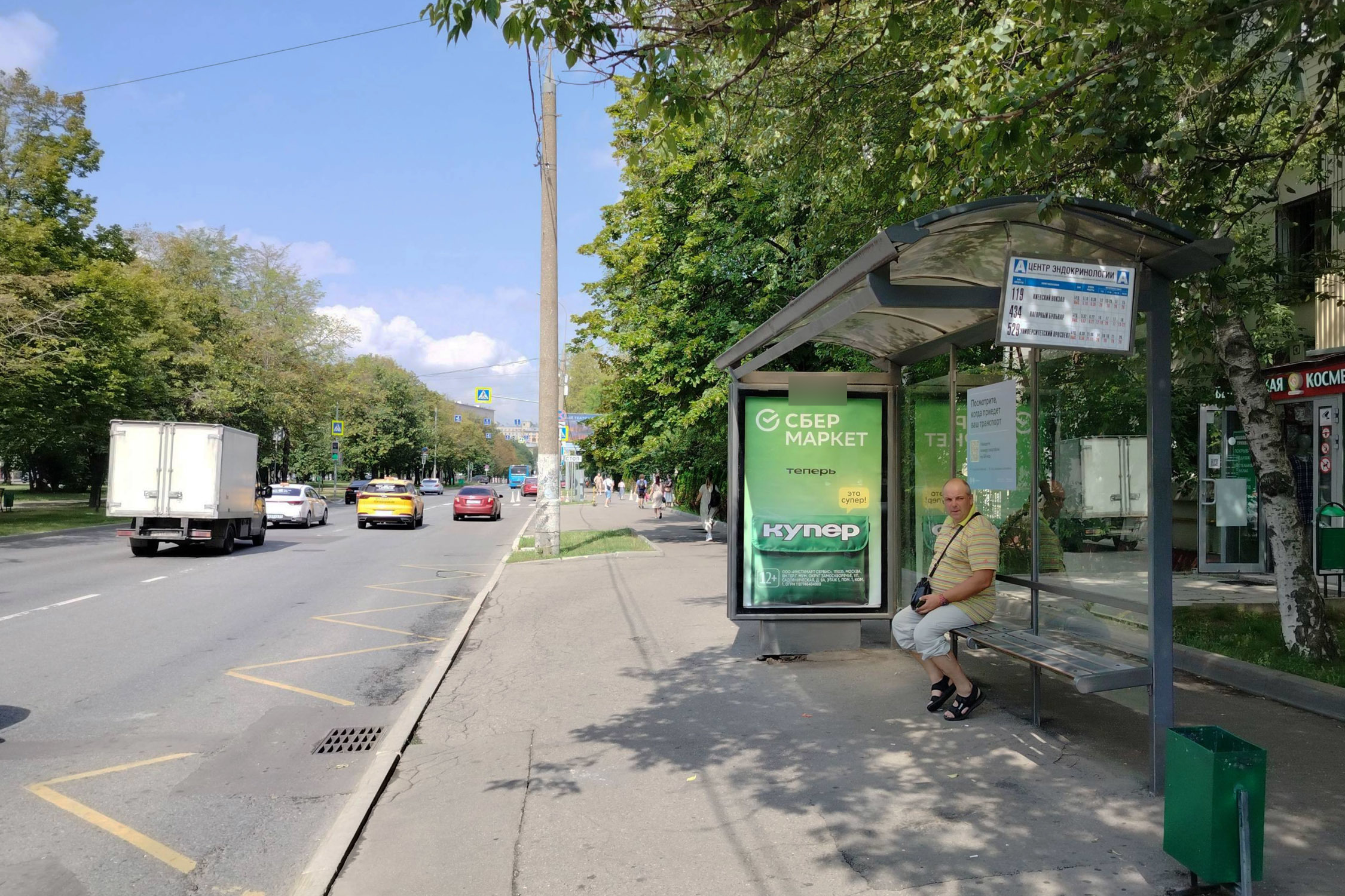 Фотография рекламного носителя, тип: Остановка 1.8x1.2, адрес: Дм. Ульянова ул., ост. Ивана Бабушкина ул., поз.1, Москва, Россия. Сторона А №334499