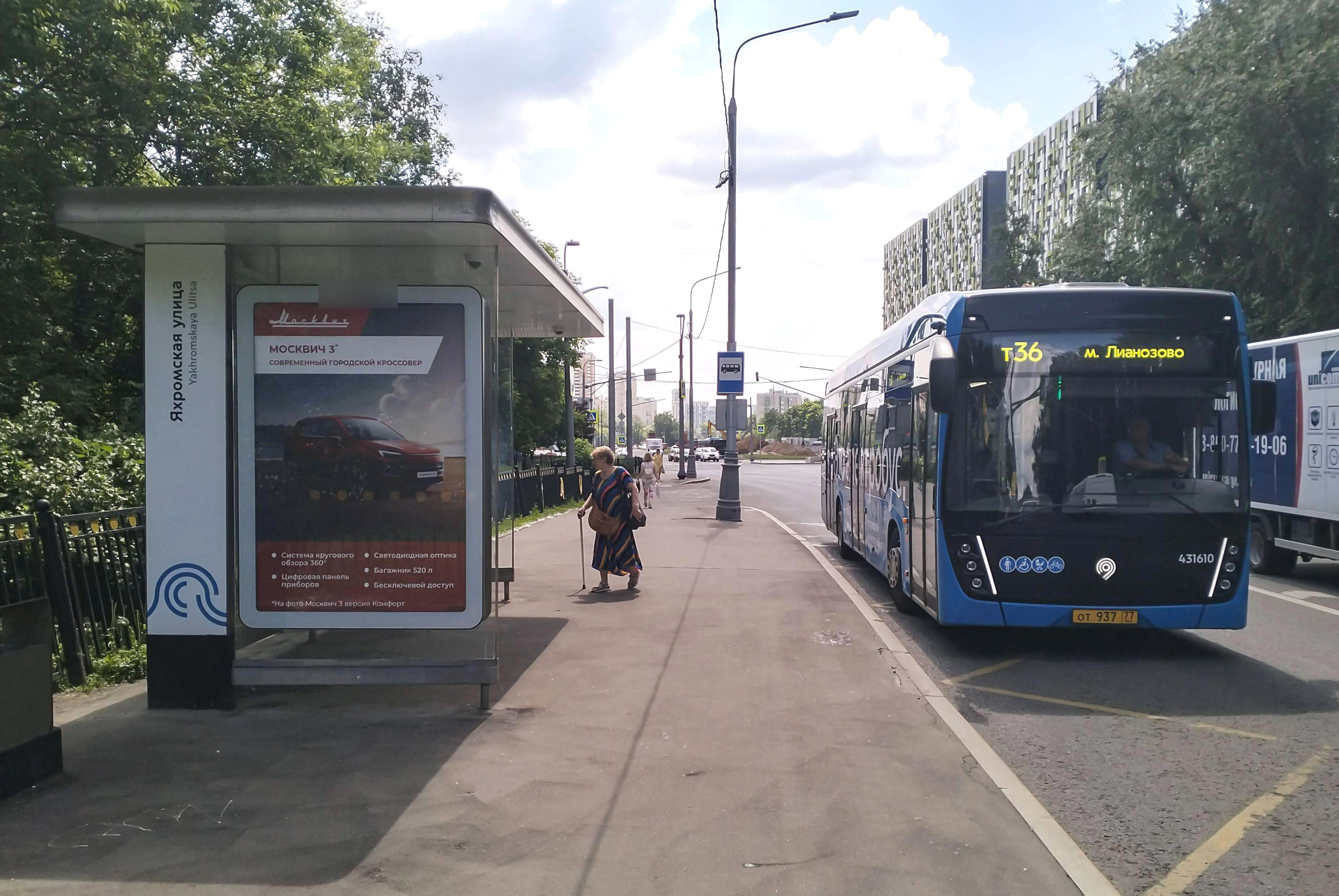 Фотография рекламного носителя, тип: Остановка 1.8x1.2, адрес: Дмитровсмкое ш., д.102, Москва, Россия. Сторона Б №315725