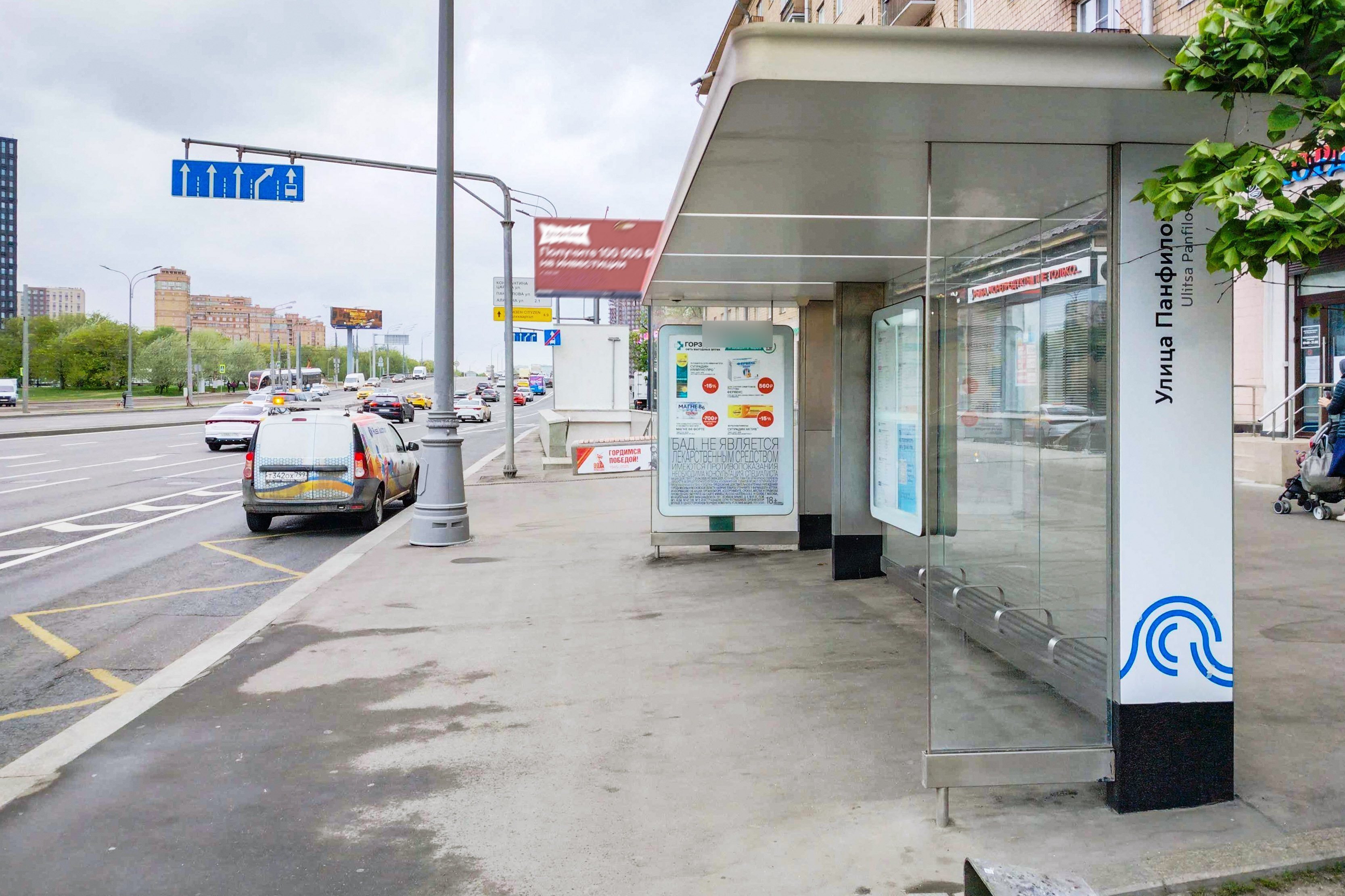 Фотография рекламного носителя, тип: Остановка 1.8x1.2, адрес: Волоколамское ш., д.14, Москва, Россия. Сторона А №888704