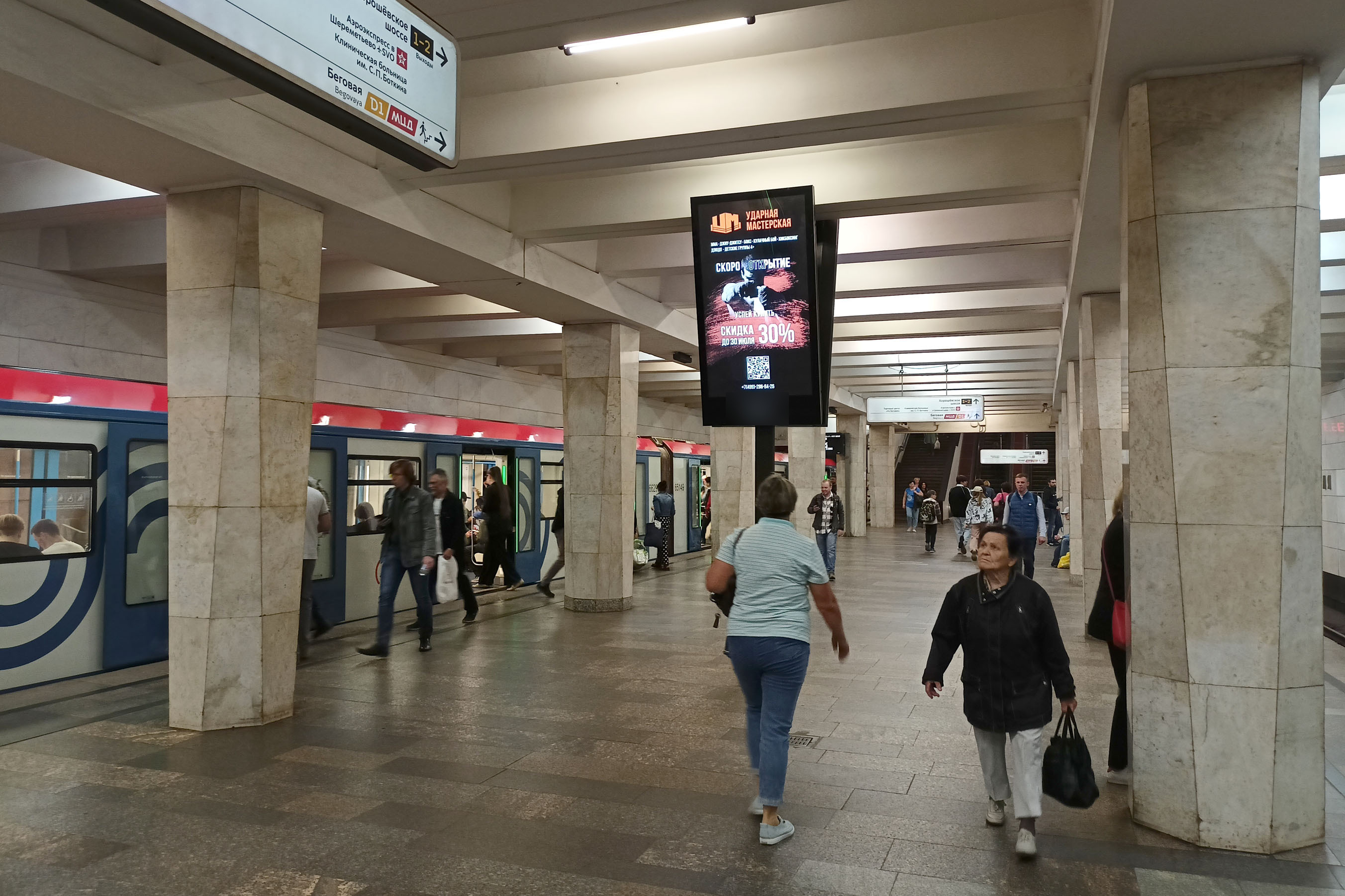 Фотография рекламного носителя, тип: Видеоэкран, адрес: Станция метро «Беговая», линия Таганско-Краснопресненская, Москва, Россия. Сторона/вариант А2 №1420009