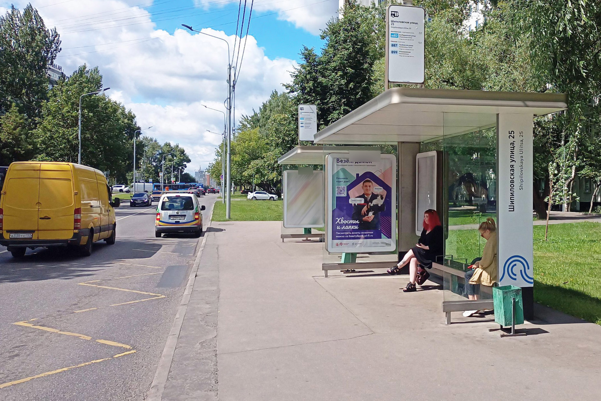 Фотография рекламного носителя, тип: Остановка 1.8x1.2, адрес: Шипиловская ул., д.25, корп.1, поз.1, Москва, Россия. Сторона А №800932