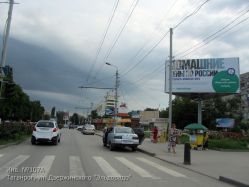 Фотография рекламного носителя, тип: Билборд 3x6, адрес: Дзержинского ул., магазинн "Эльдорадо", Таганрог, Ростовская область, Россия. Сторона A №1376763