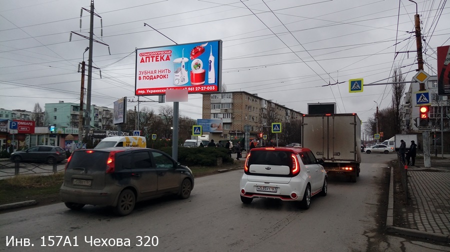 Фотография рекламного носителя, тип: Билборд 3x6, адрес: Чехова ул., д.320в, Таганрог, Ростовская область, Россия. Сторона A1 №882919