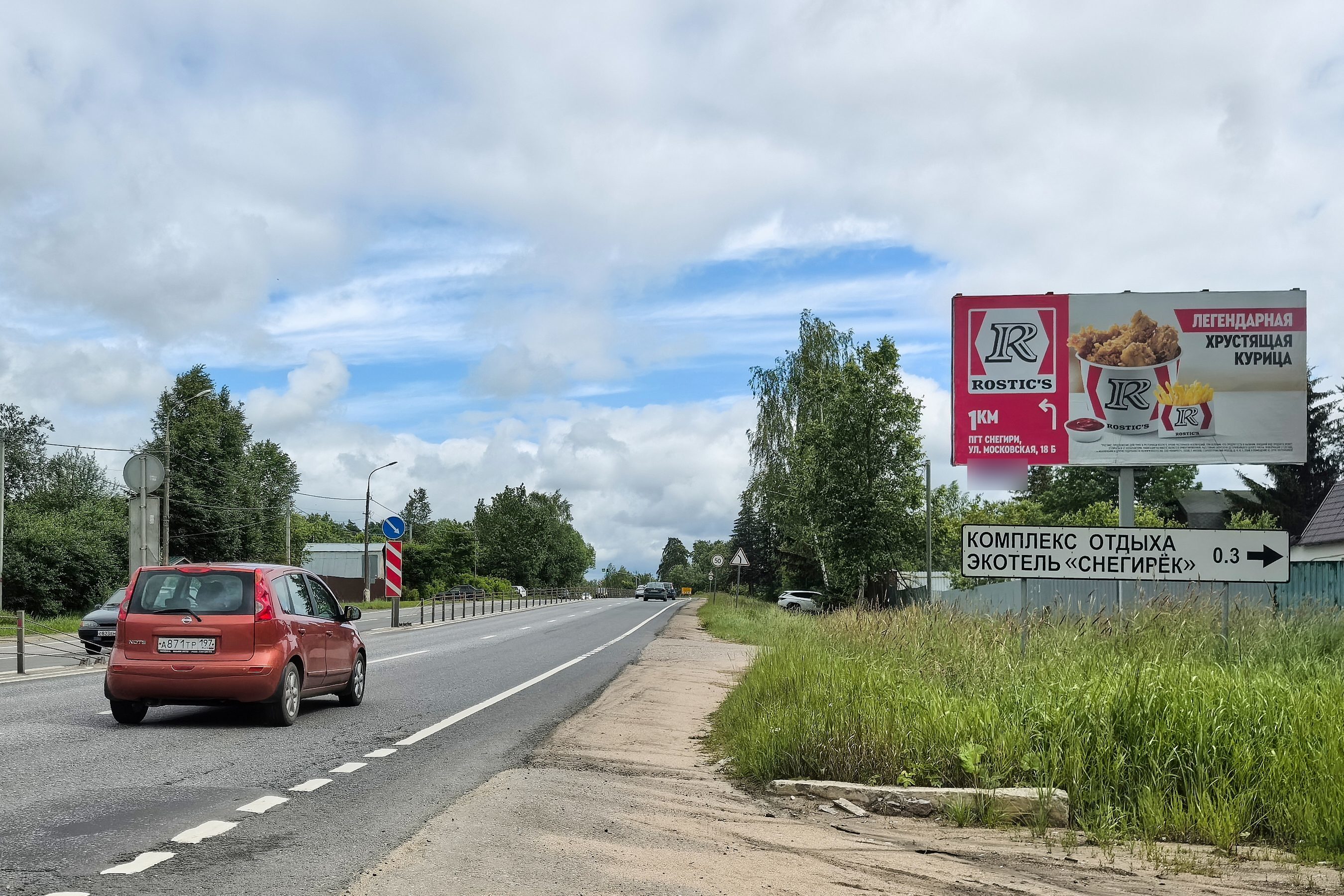 Фотография рекламного носителя, тип: Билборд 3x6, адрес: Волоколамское ш., 44 550м, Истра, Московская область, Россия. Сторона А №653281
