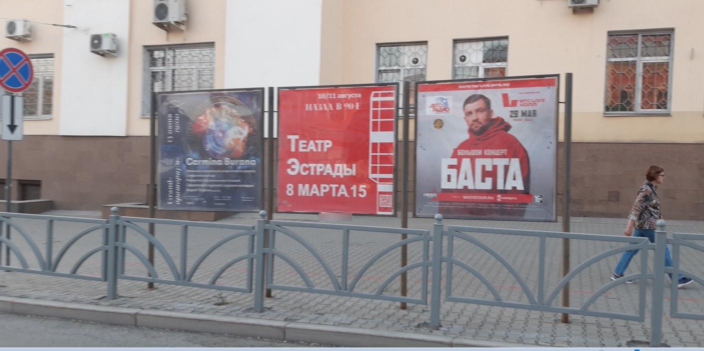 Фотография рекламного носителя, тип: Уличный информационный стенд, адрес: Малышева ул., д.33, Екатеринбург, Свердловская область, Россия. Сторона A2 №1349888