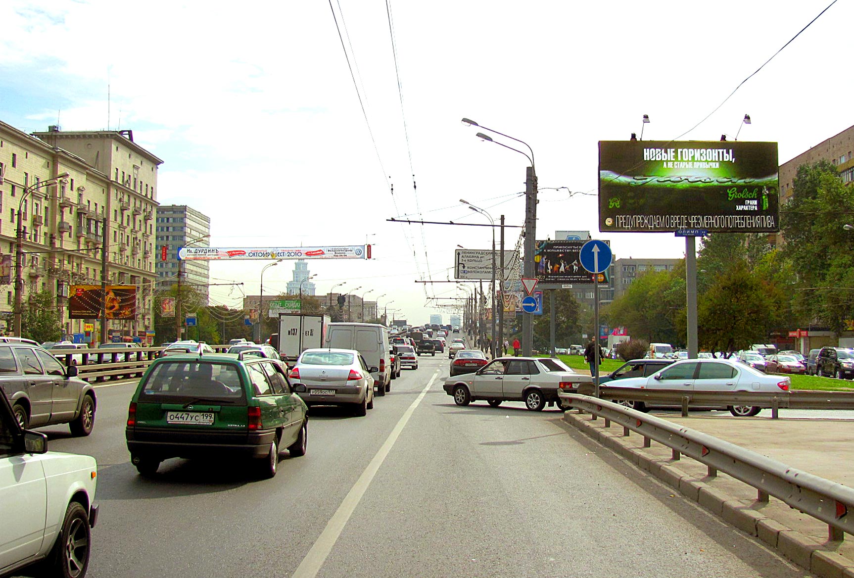 Фотография рекламного носителя, тип: Билборд 3x6, адрес: Ленинградское ш., д.9, Москва, Россия. Сторона A №14610