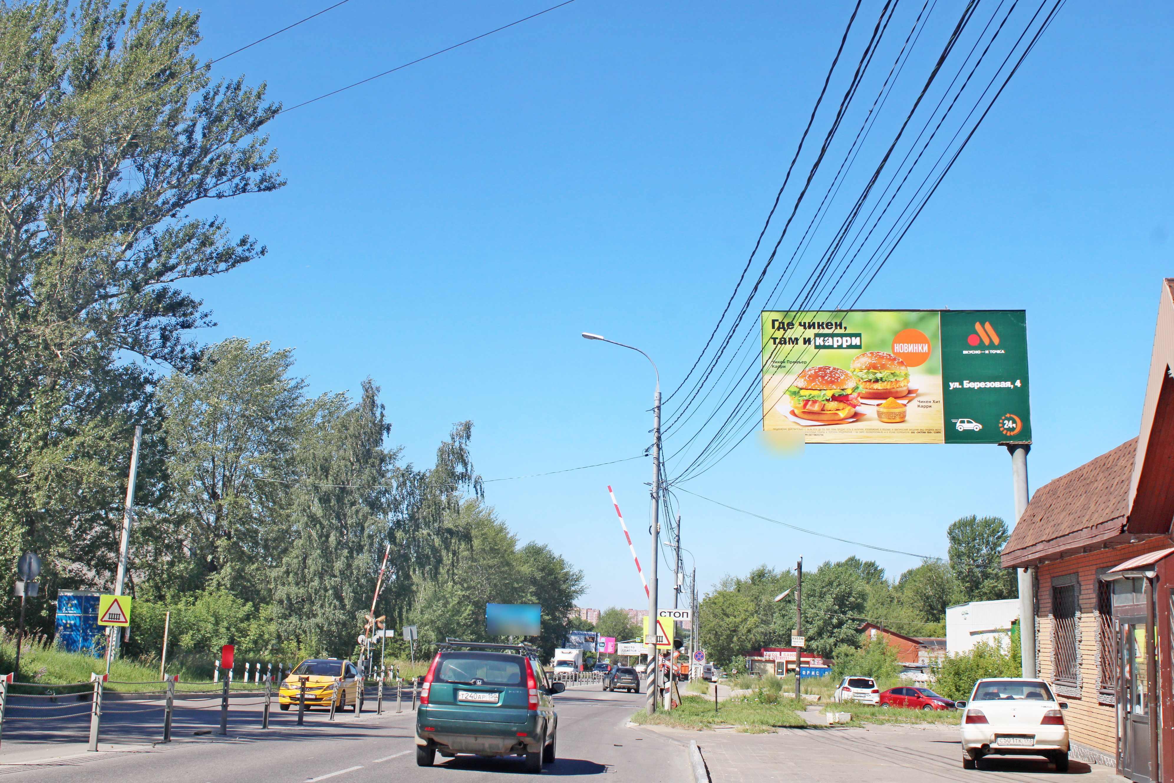 Фотография рекламного носителя, тип: Билборд 3x6, адрес: Белокаменное ш., д.1, корп.1, Видное, Московская область, Россия. Сторона А №938366