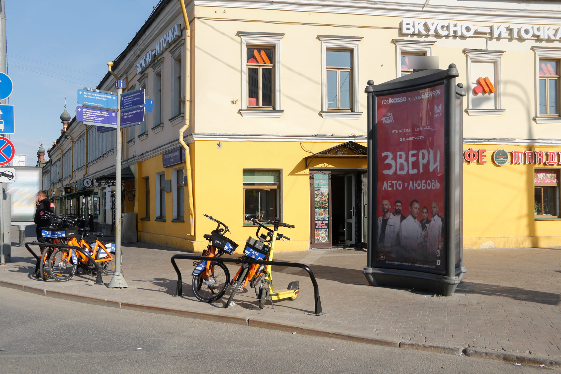 Фотография рекламного носителя, тип: Пиллар 3x1.4, адрес: Сергия Радонежского ул.. д.29-31, стр.3, Москва, Россия. Сторона Б №329972