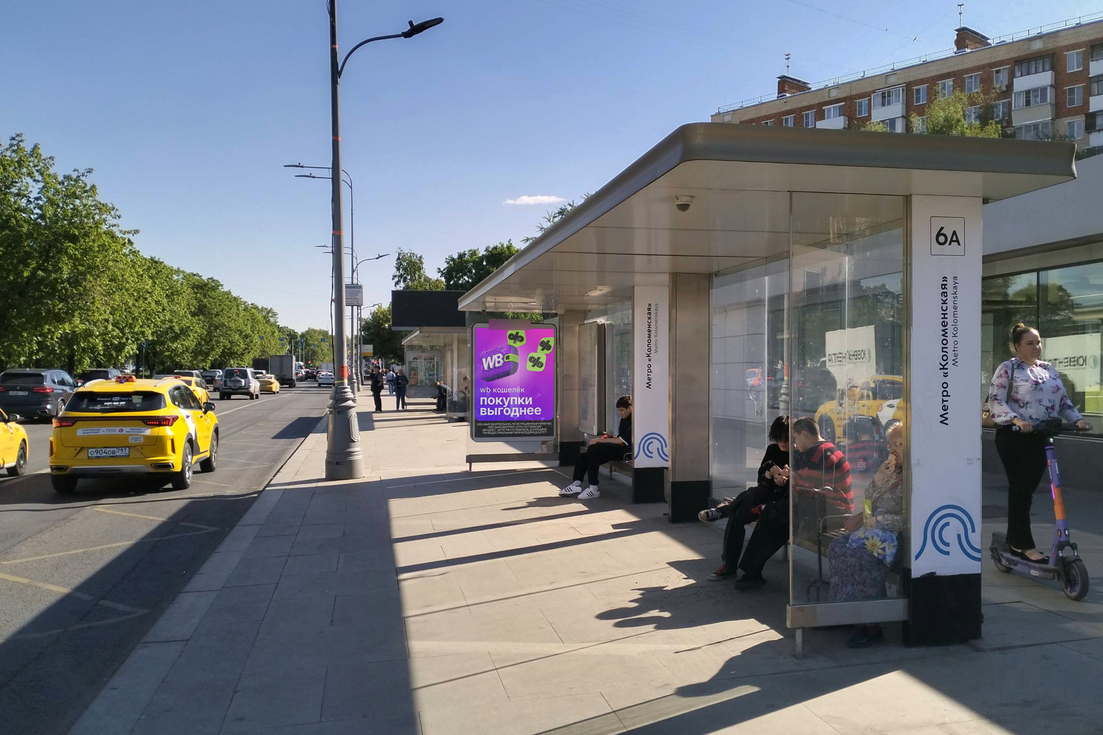 Фотография рекламного носителя, тип: Остановка 1.8x1.2, адрес: Андропова пр-т., ост. м. "Коломенская, поз.1, Москва, Россия. Сторона А1 №711809