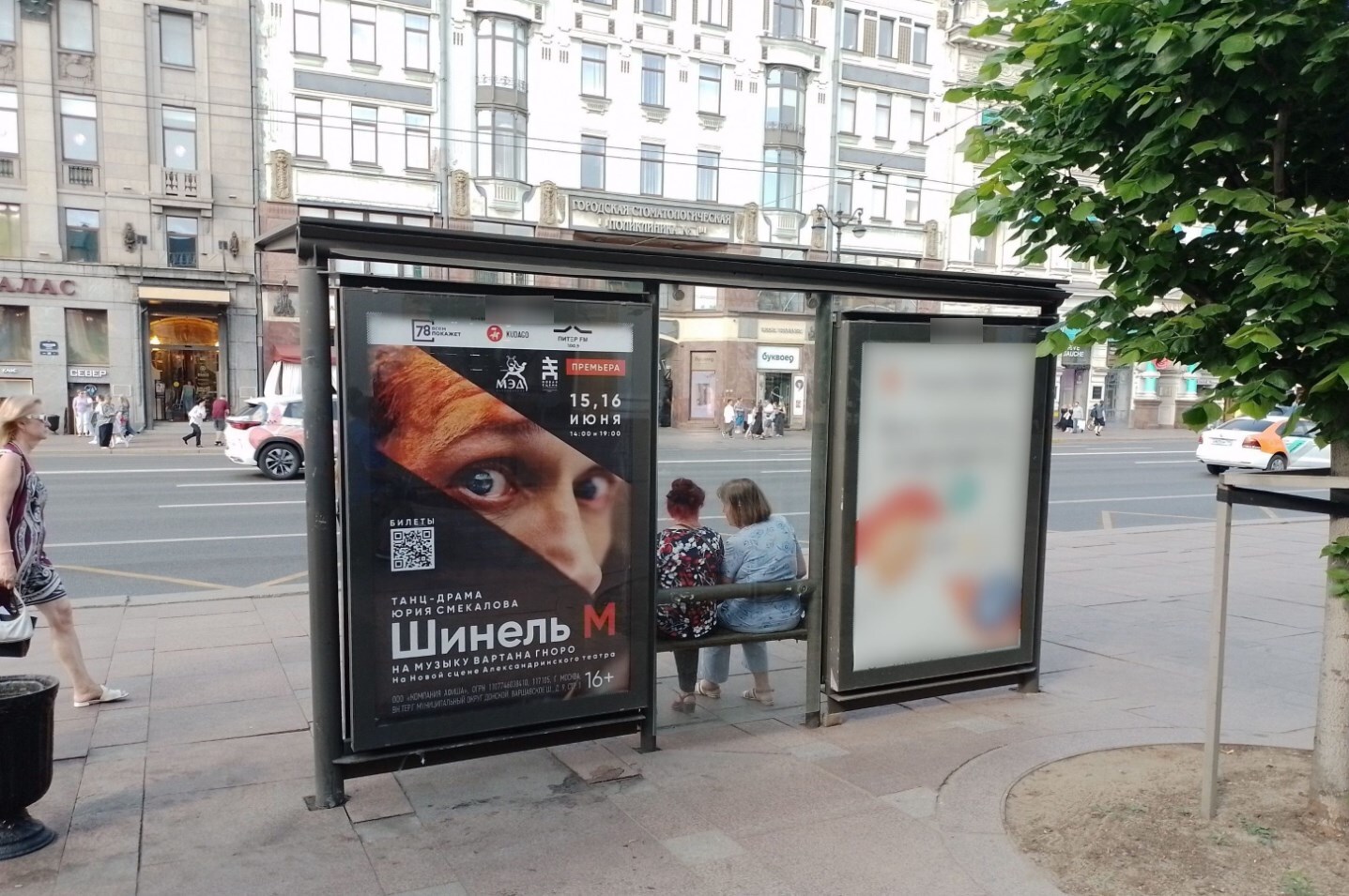 Фотография рекламного носителя, тип: Остановка 1.8x1.2, адрес: Невский пр-т., д.35, поз.5, Санкт-Петербург, Россия. Сторона Б1-Б5 №833393